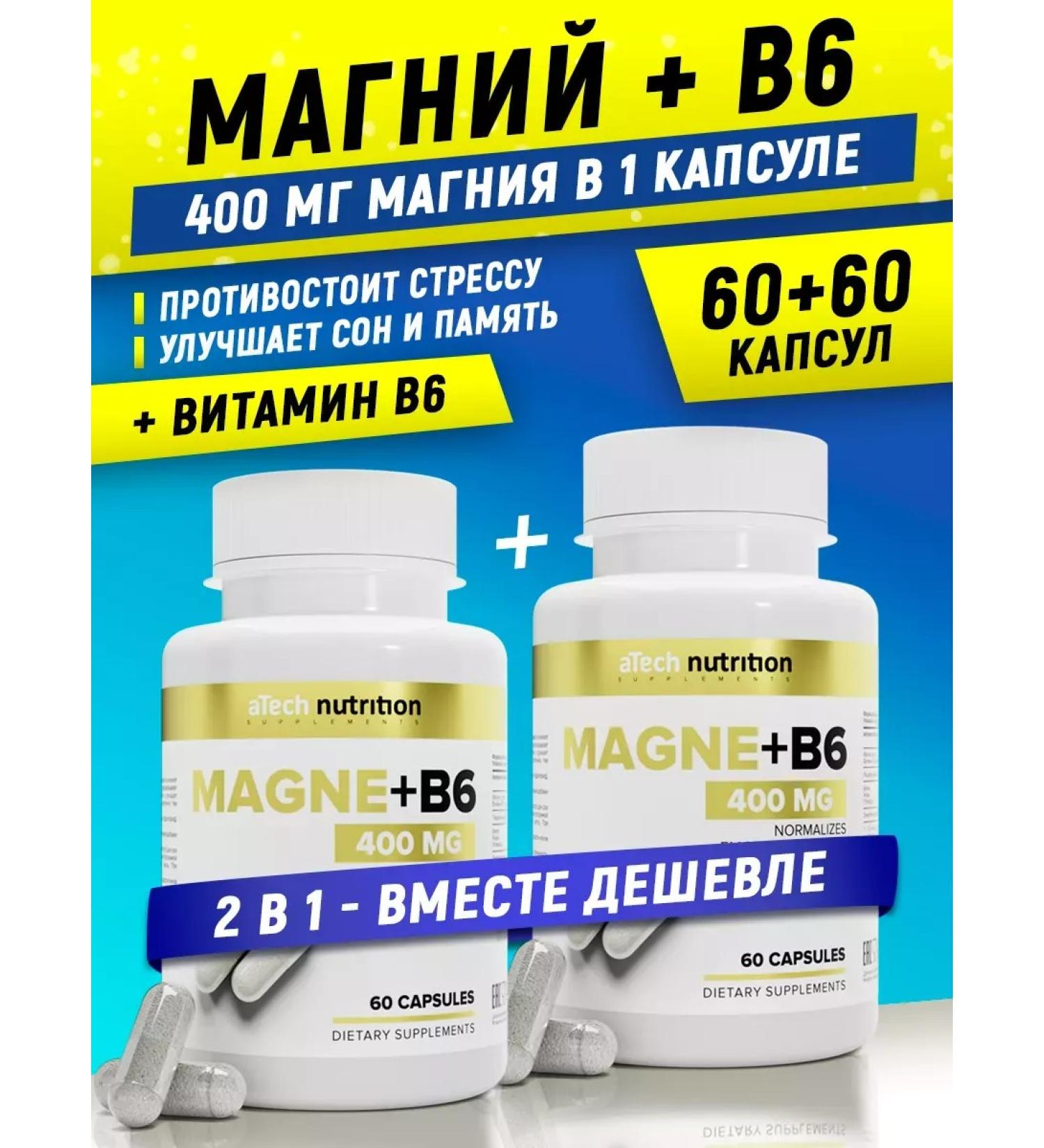 aTech nutrition Diet magnesium B6 set 60 + 60 capsules - Buy Online on GoSupps.com