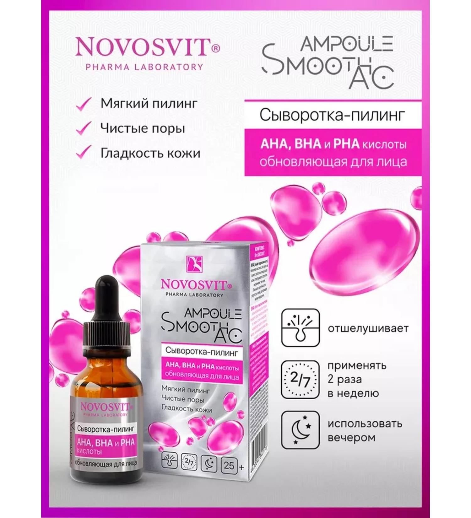 Novosvit Whey-piling for the face with aha bha and PHA acids