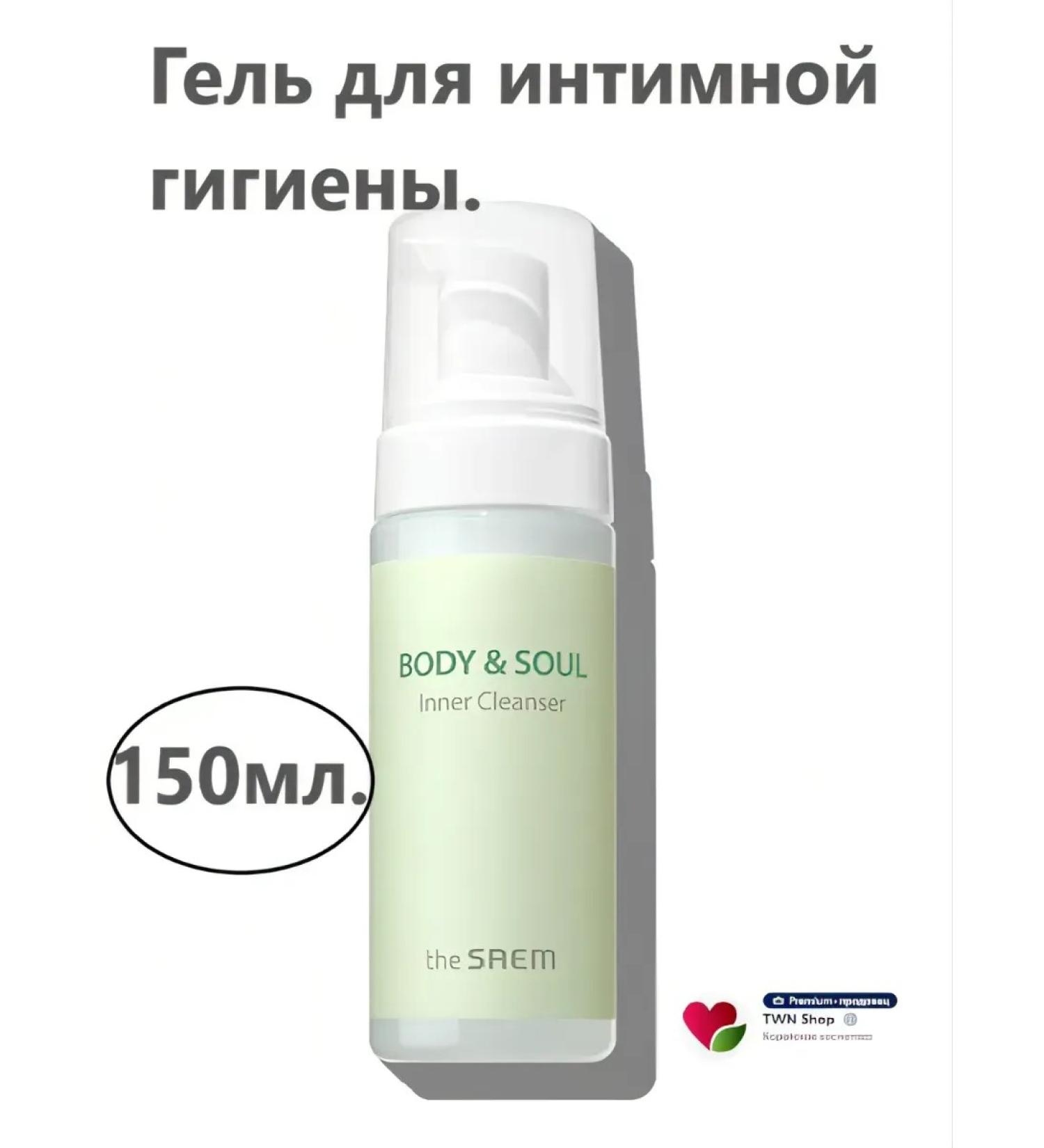 THE SAEM Gel for intimate hygiene female from the smell of Korea - Buy Online on GoSupps.com