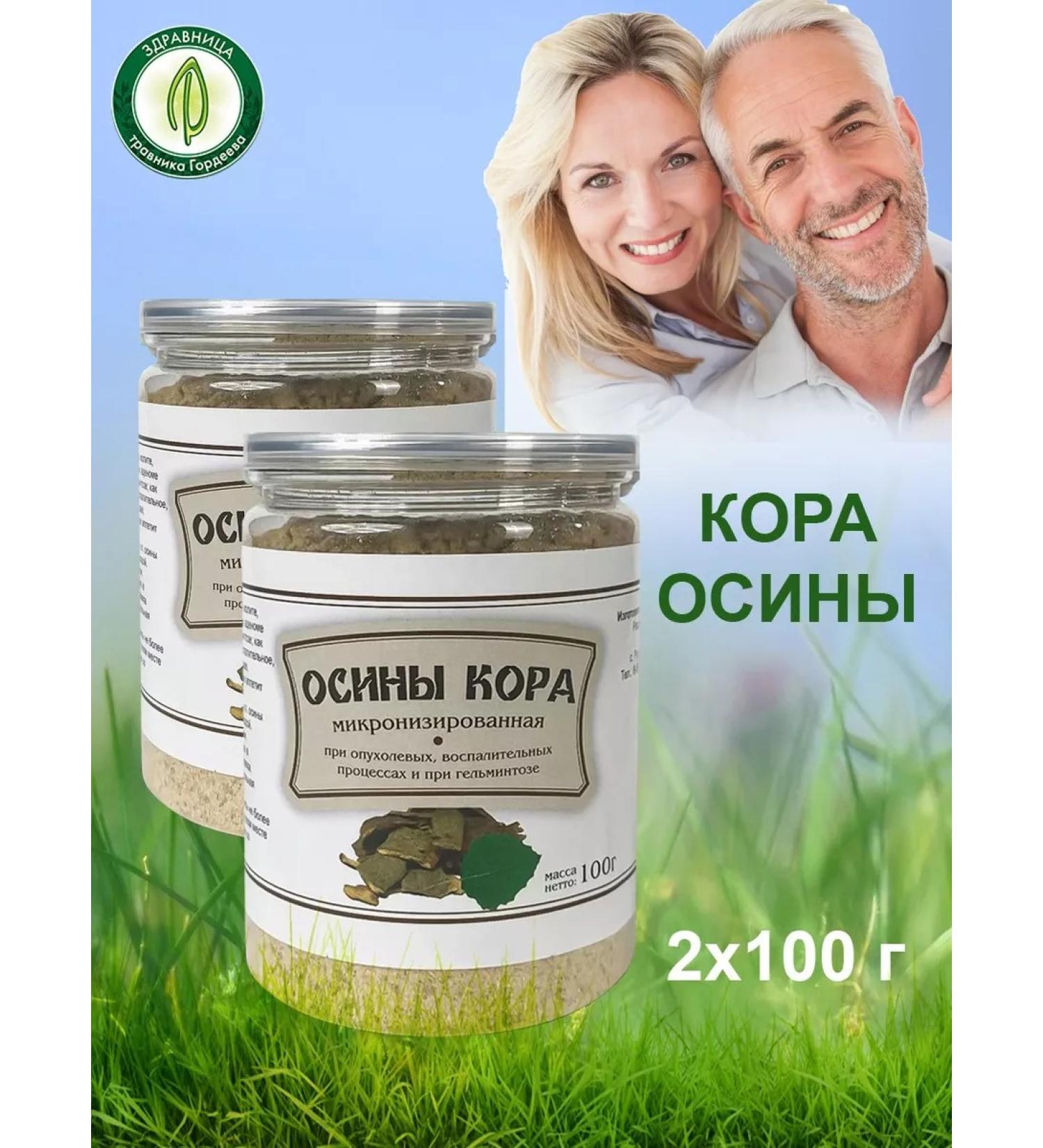 Gordeev Micronized aspen bark 2 pcs - Buy Online on GoSupps.com