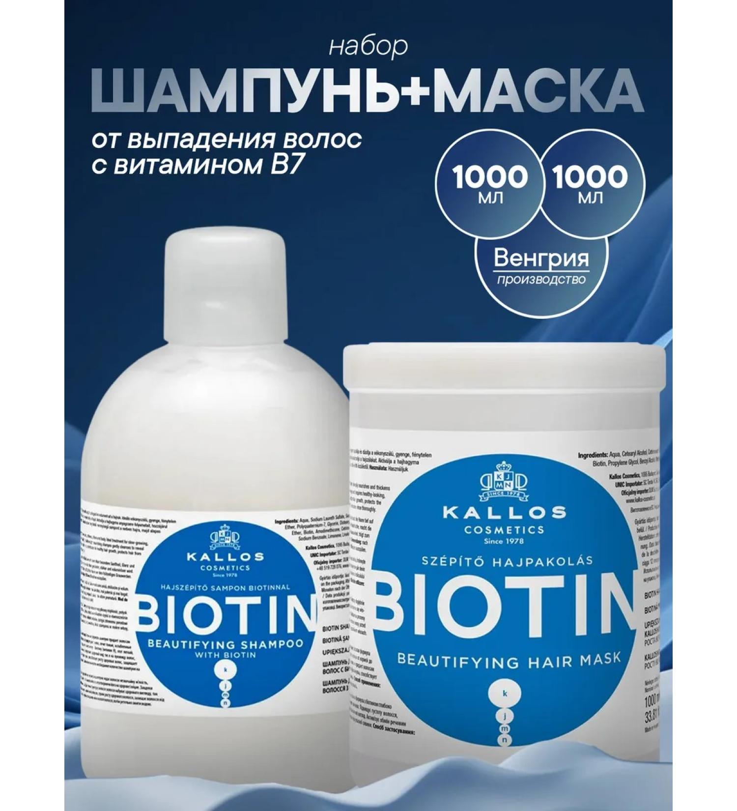 Kallos Cosmetics Shampoo and mask against hair loss - Buy Online on GoSupps.com