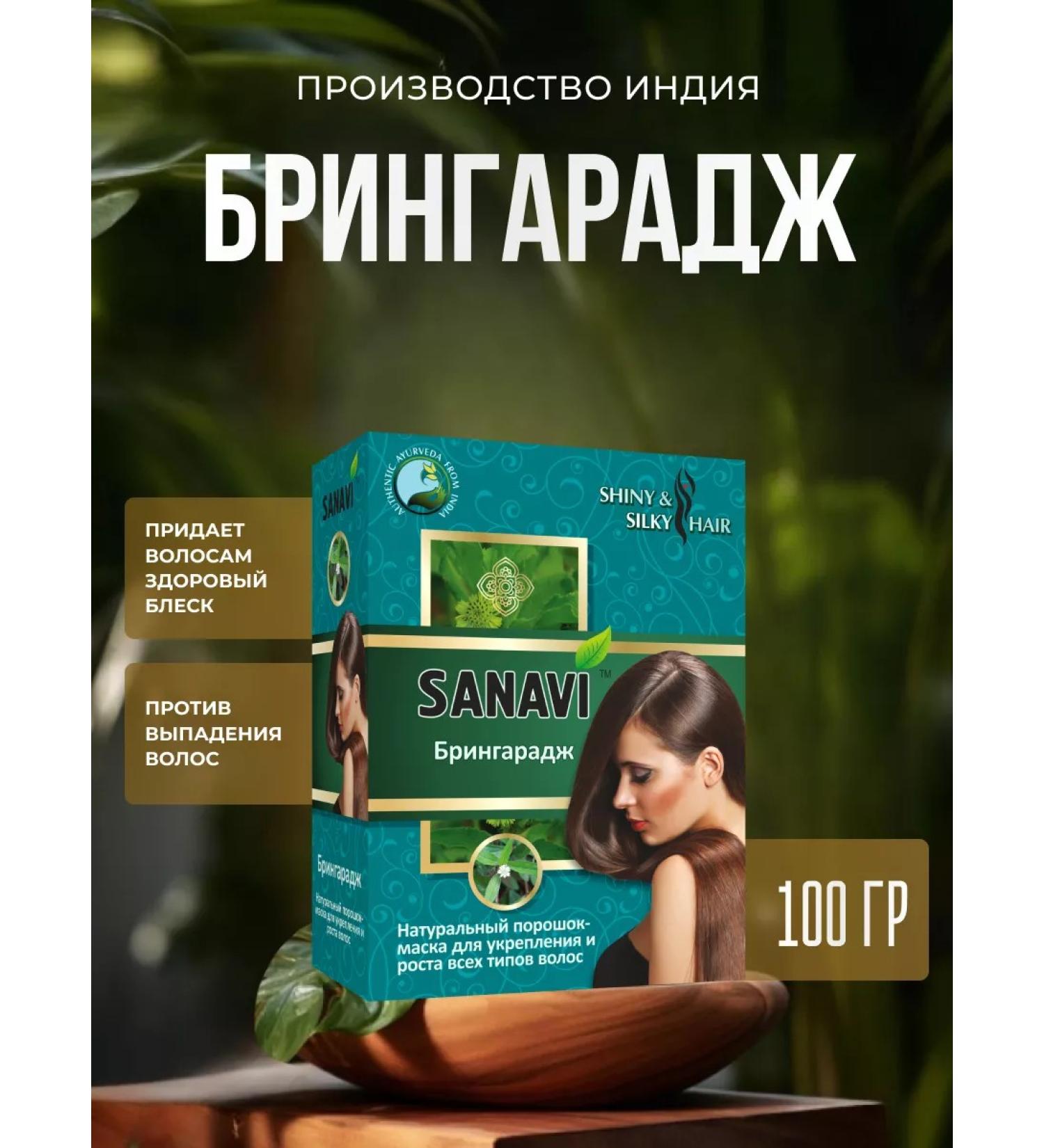 Sanavi Mask for strengthening and growth bringaraj - Buy Online on GoSupps.com