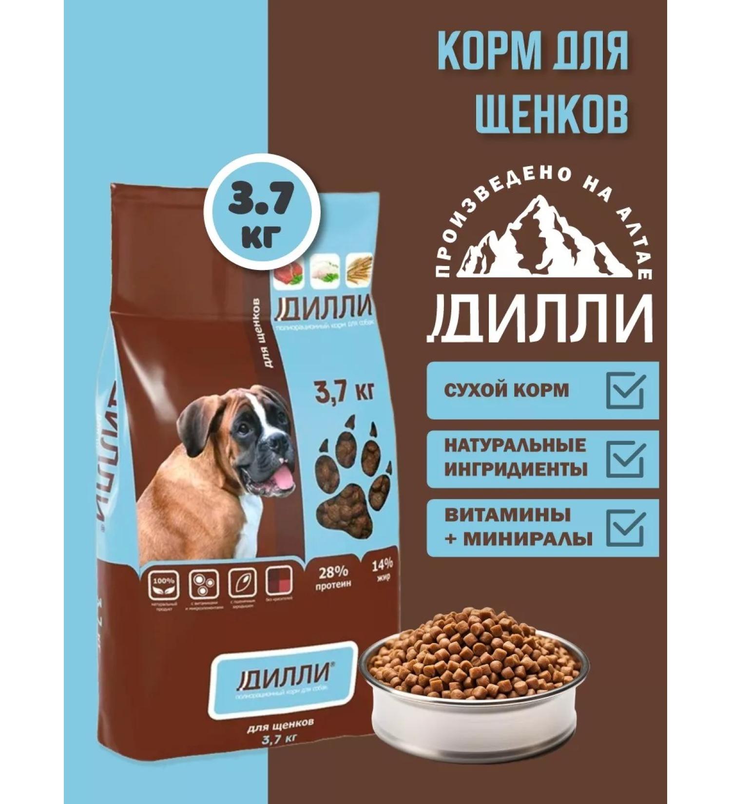 DILLY Dog food dry for puppies 3.7 kg - Buy Online on GoSupps.com