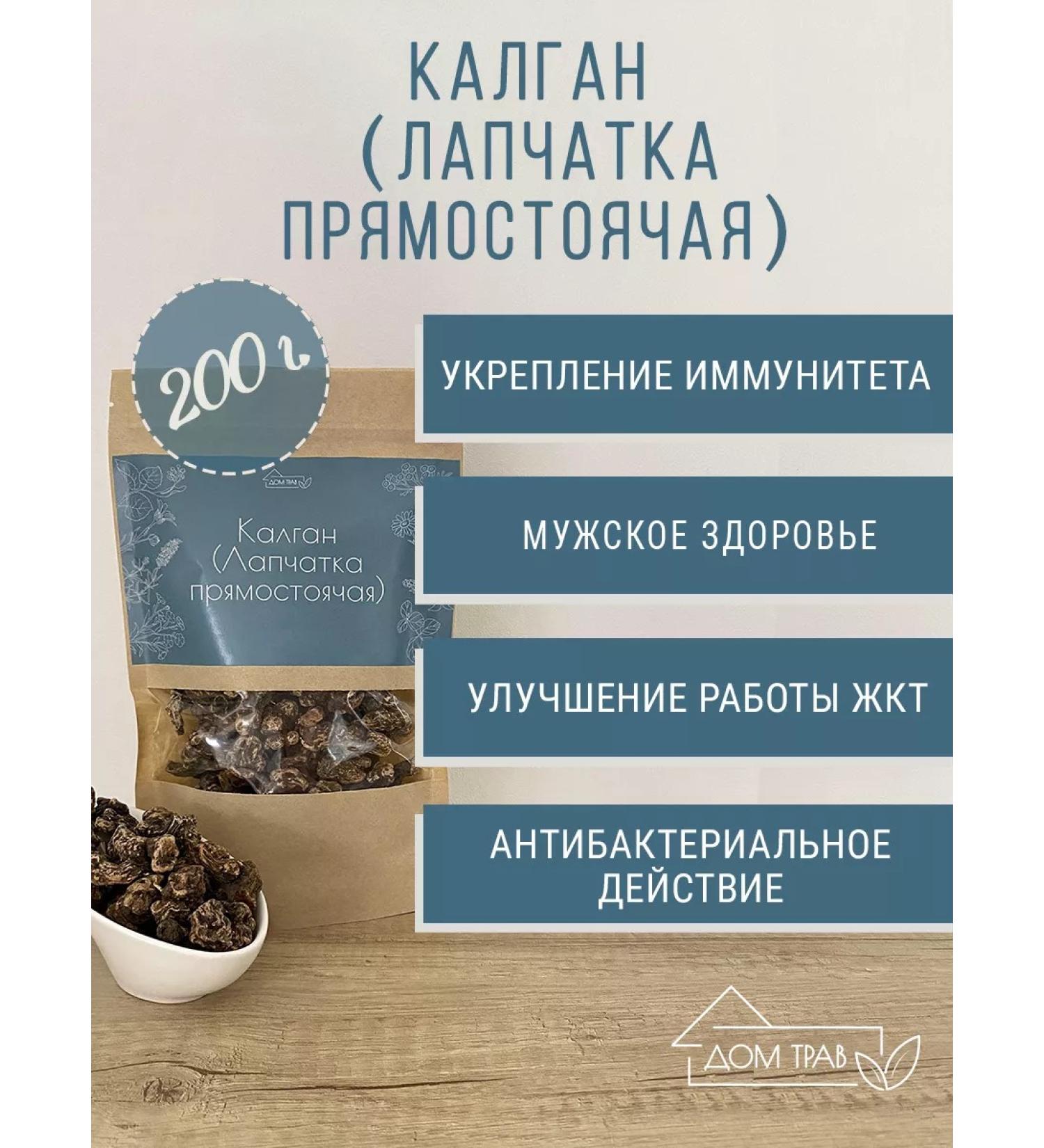 House of Herbs Kalgan (erect cinquefoil) 200 g - Buy Online on GoSupps.com