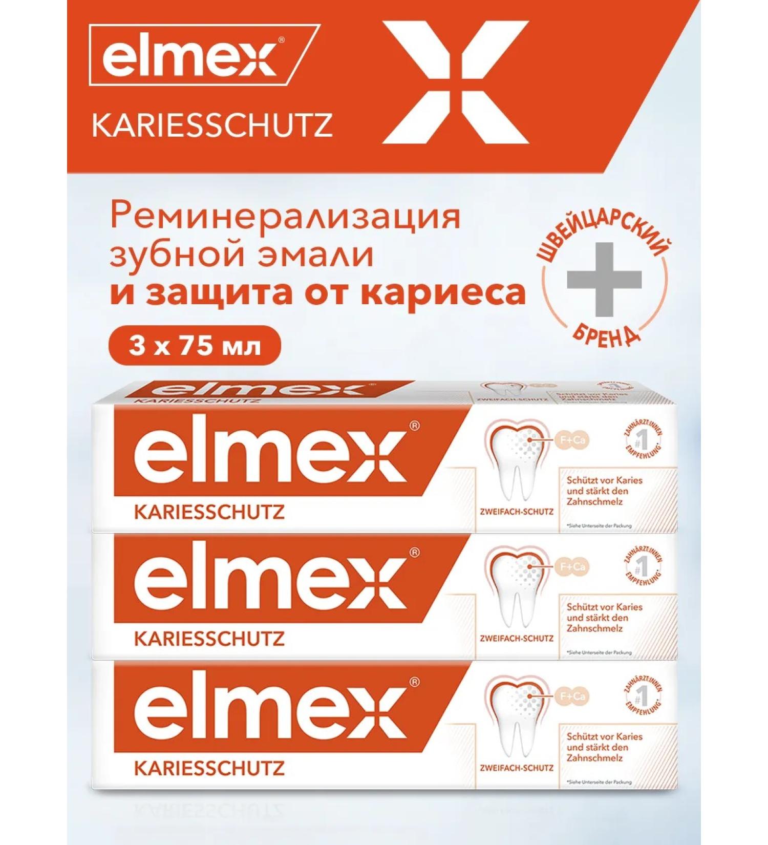 Elmex Toothpaste protection against caries 75ml 3pcs - Buy Online on GoSupps.com