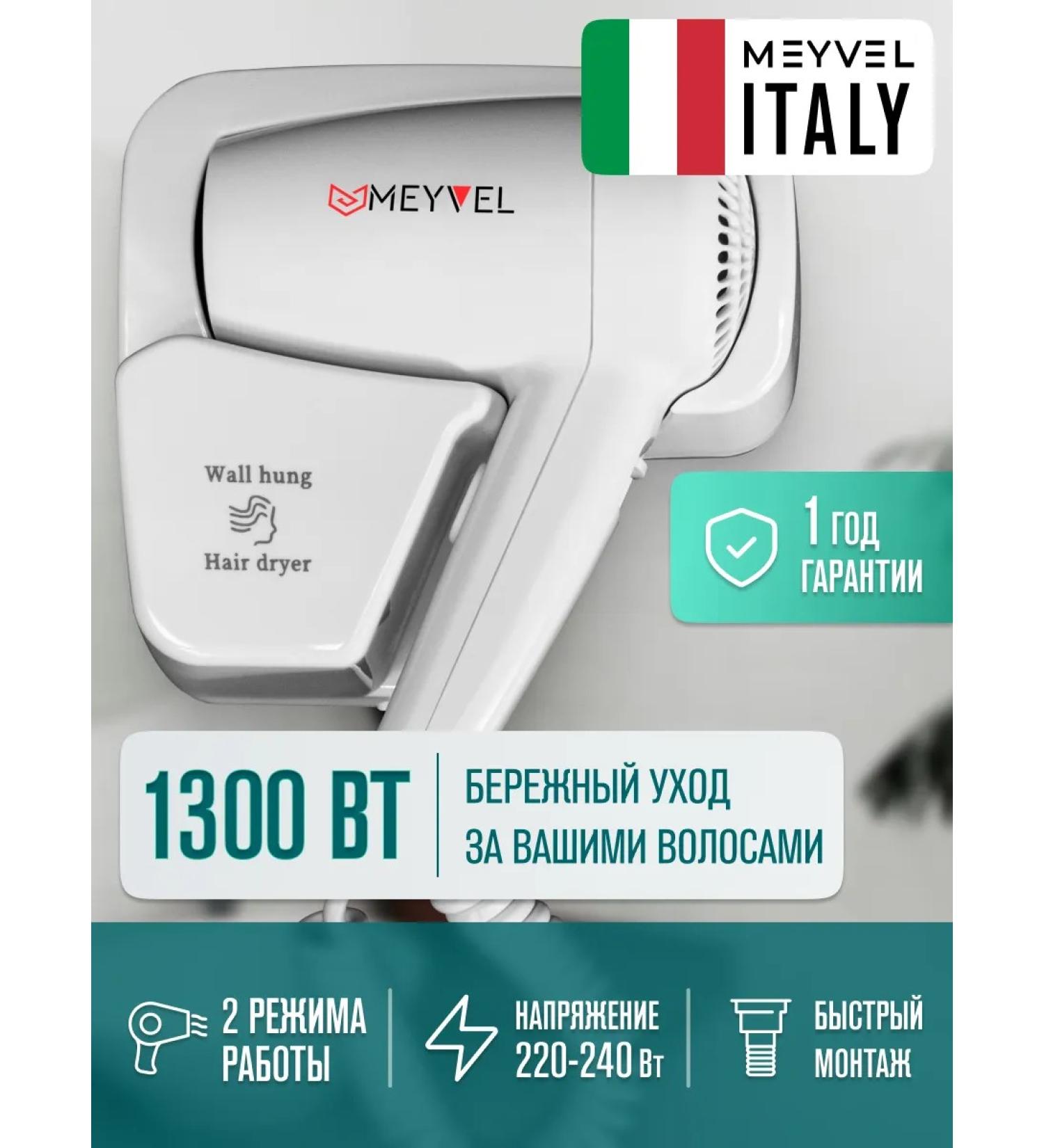 Meyvel Hair Nasten Hair with the Holder MF4-1300 (White) - Buy Online on GoSupps.com