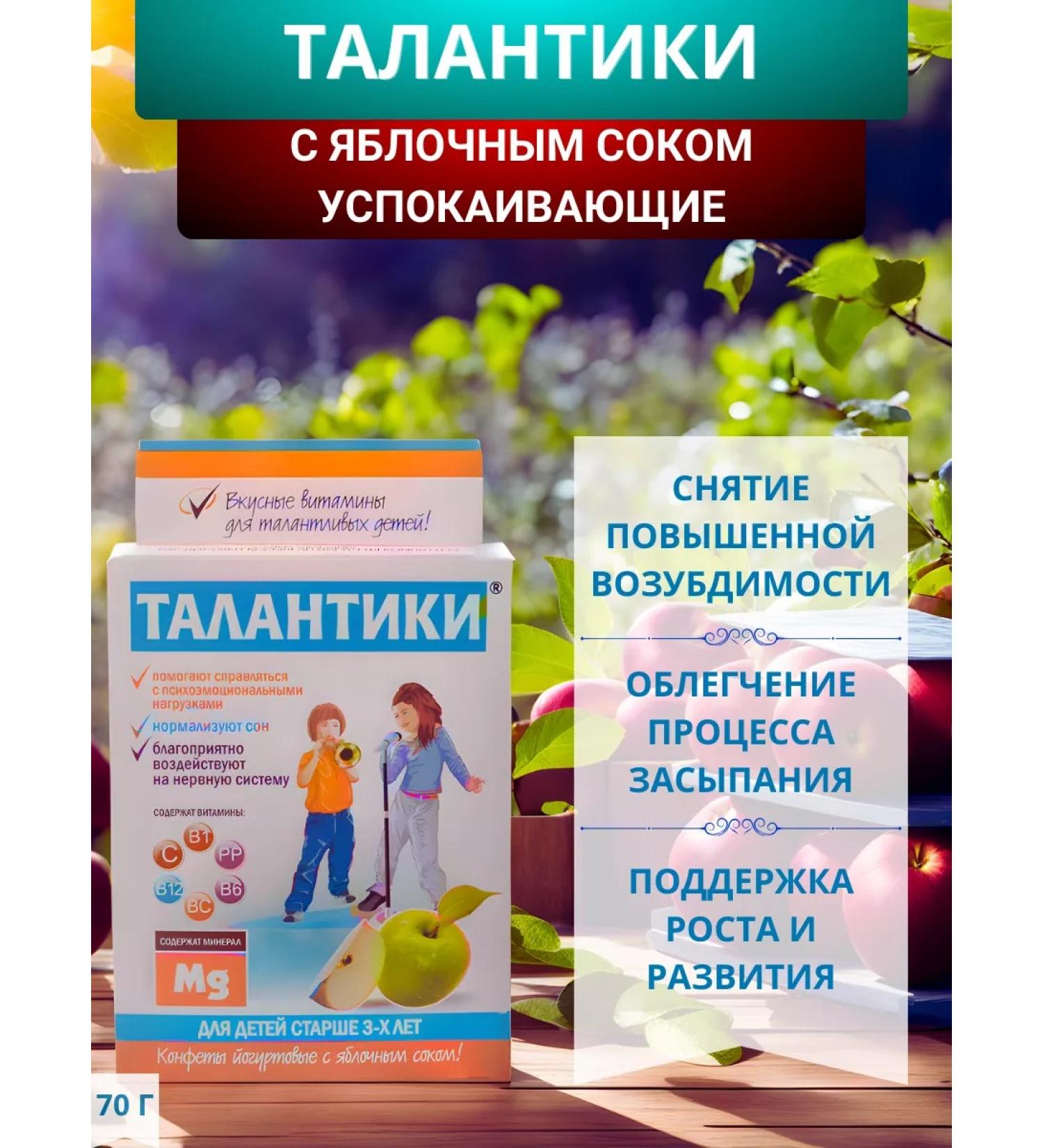 SOUTH Talents yogurt sweets with apple juice 70 g - Buy Online on GoSupps.com