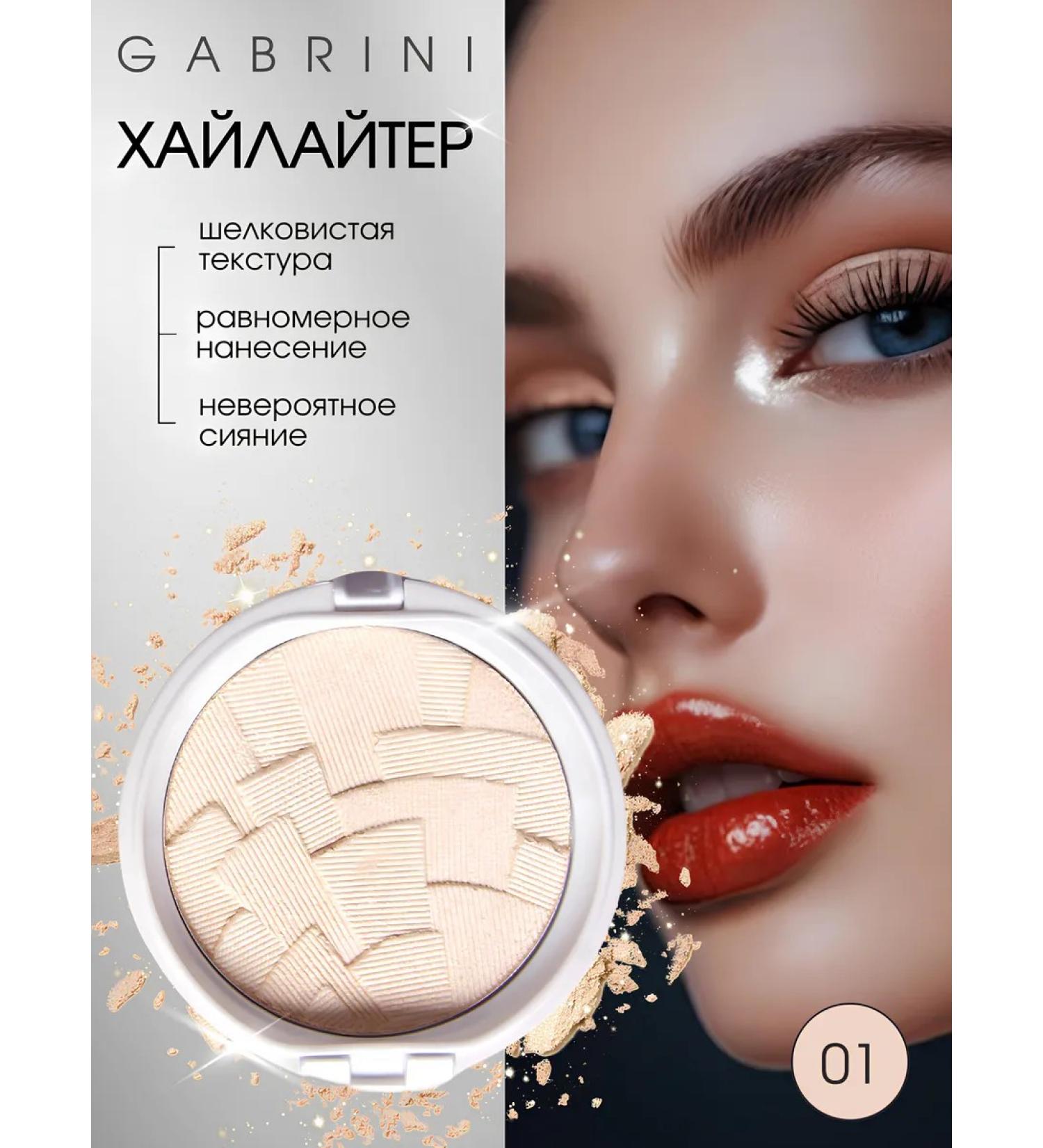 GABRINI Highlighter dry for the face - Buy Online on GoSupps.com