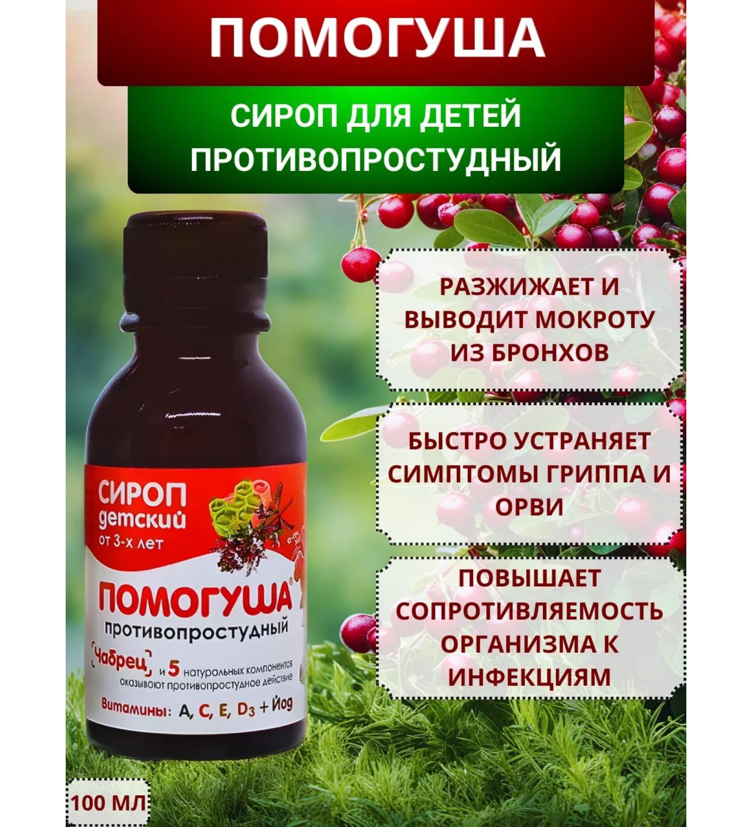 SOUTH Helping anti -freeze syrup 100 ml - Buy Online on GoSupps.com