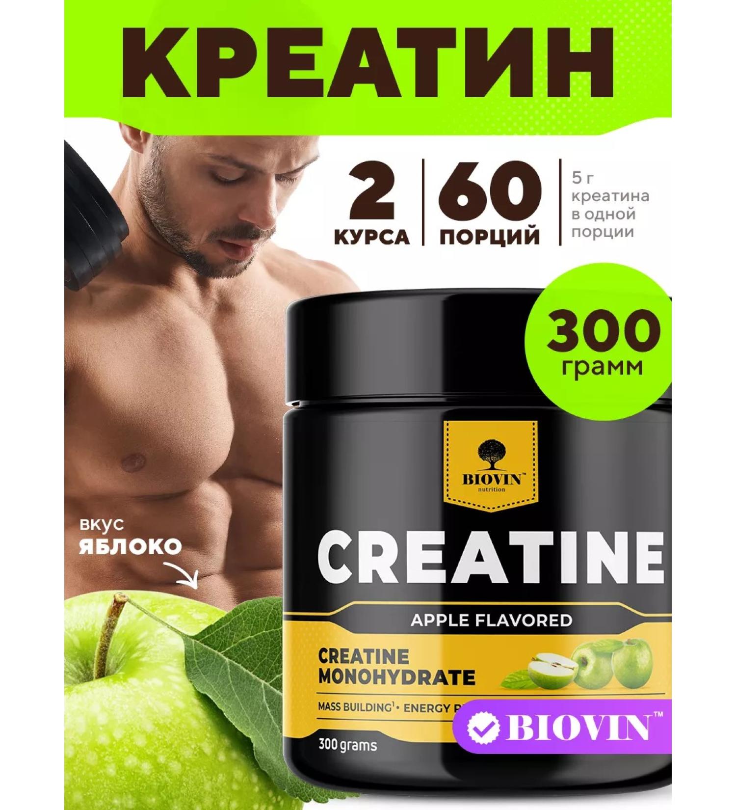 BIOVIN Sports Creatine Monohydrate powder 300g Creatine - Buy Online on GoSupps.com