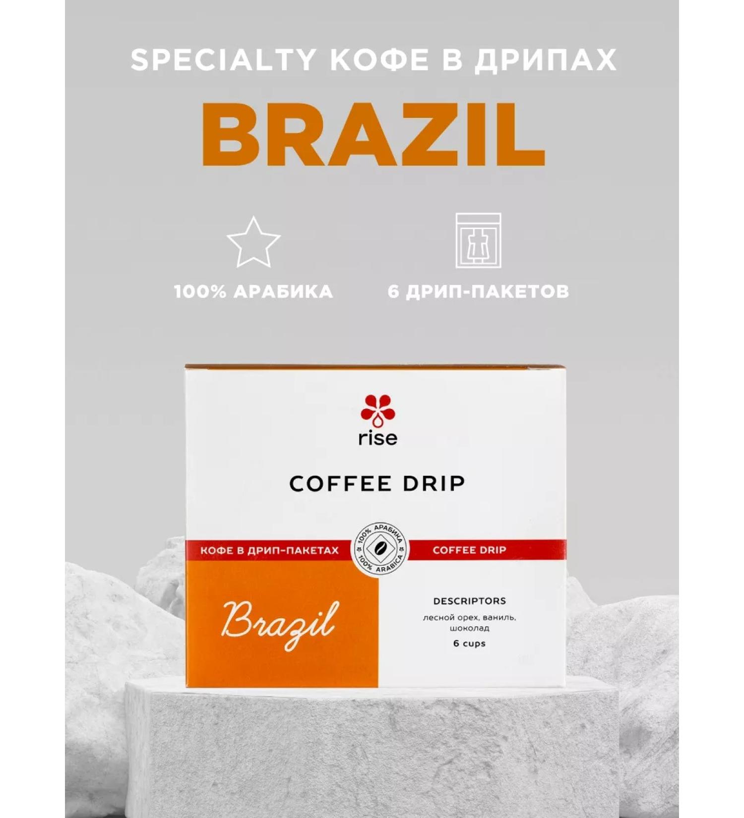 Coffee in drip packages of Brazil 6 pcs - Buy Online on GoSupps.com