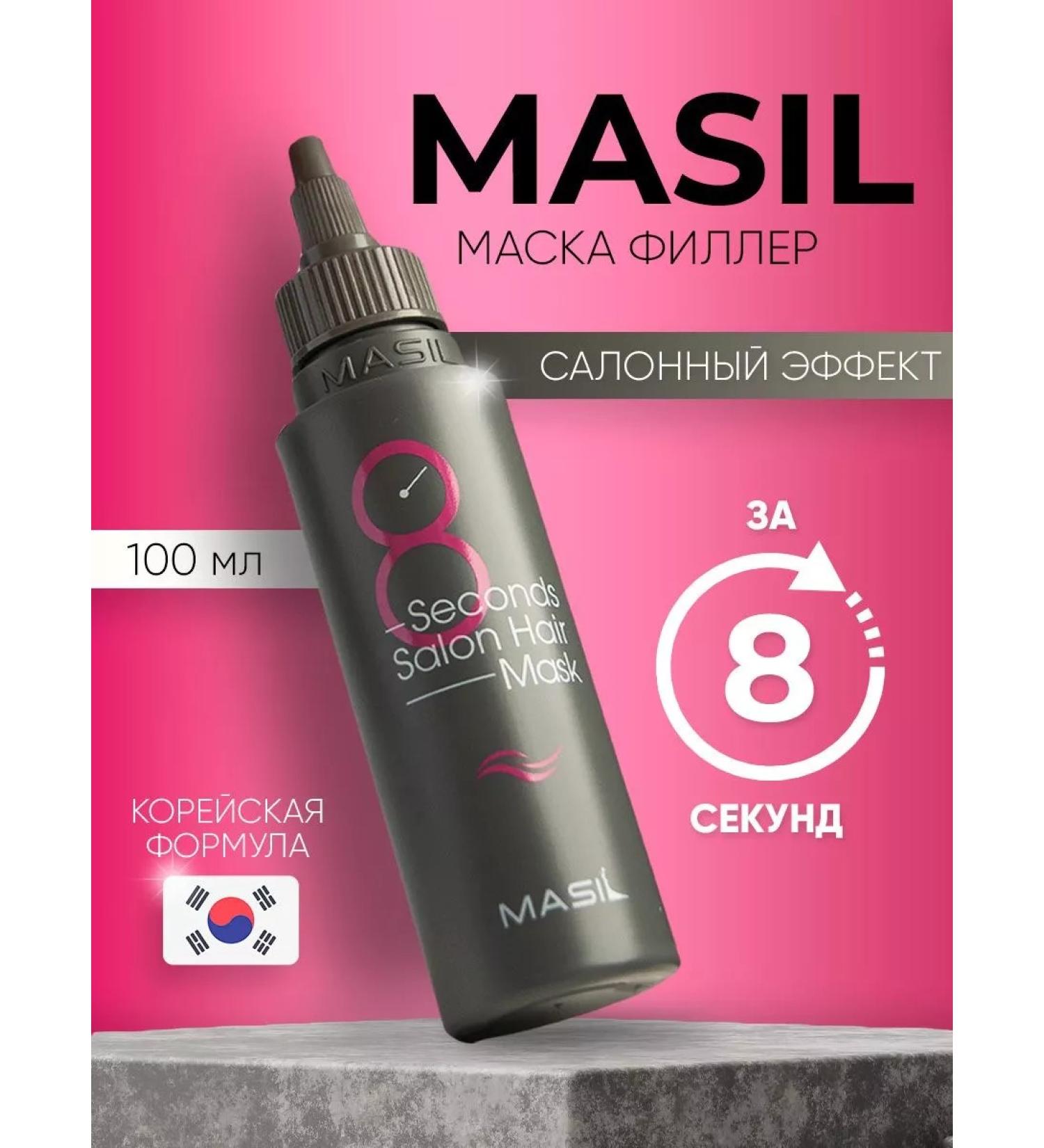 MASIL Hair filler mask - 8 rounds - Buy Online on GoSupps.com