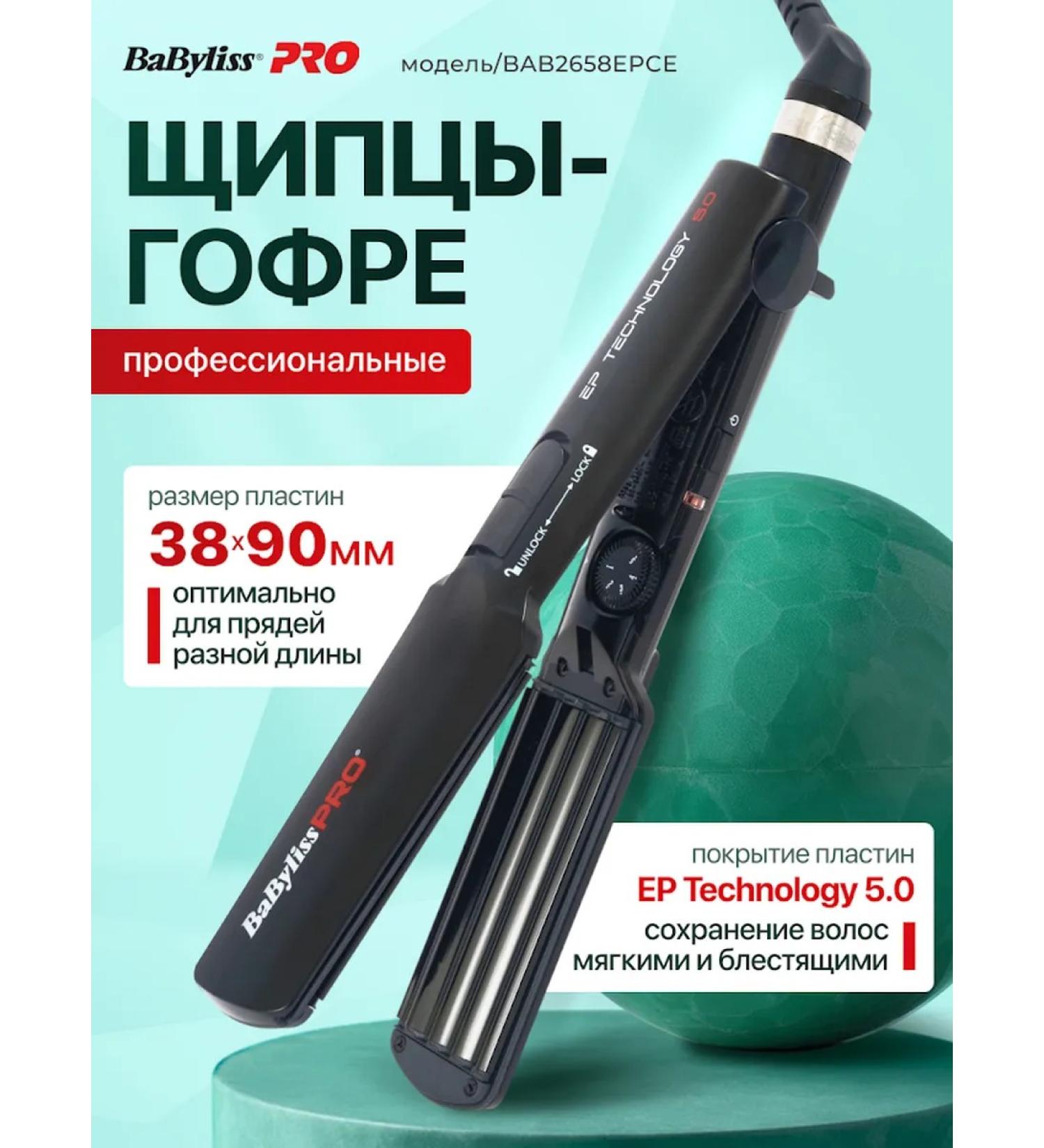 BaByliss PRO Hofre for hair coats large 38x90 mm - Buy Online on GoSupps.com