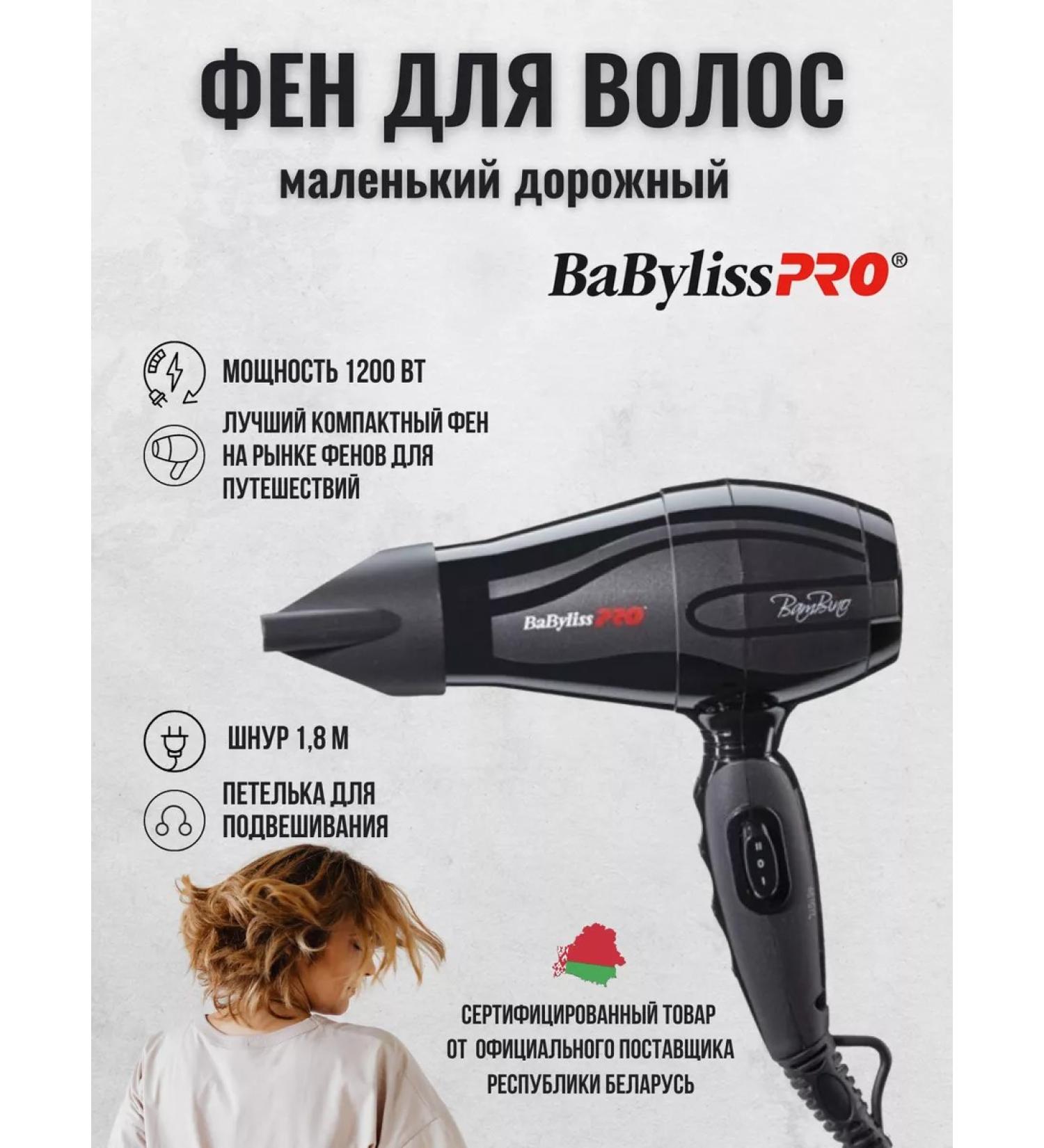 BaByliss PRO Feng is small for hair Bab5510e - Buy Online on GoSupps.com