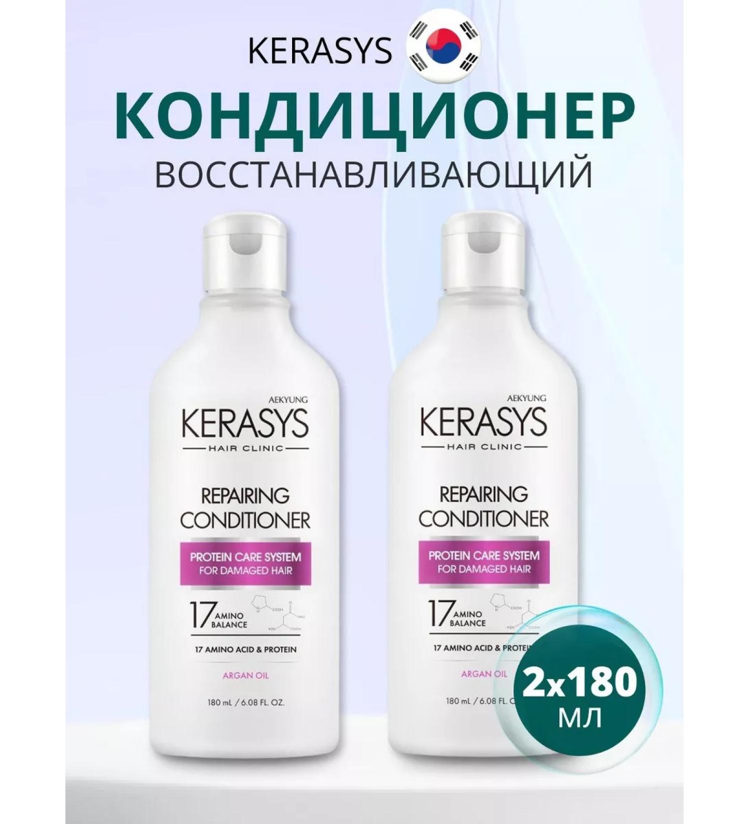 KeraSys Hair air conditioning is restored 180ml*2pcs - Buy Online on GoSupps.com