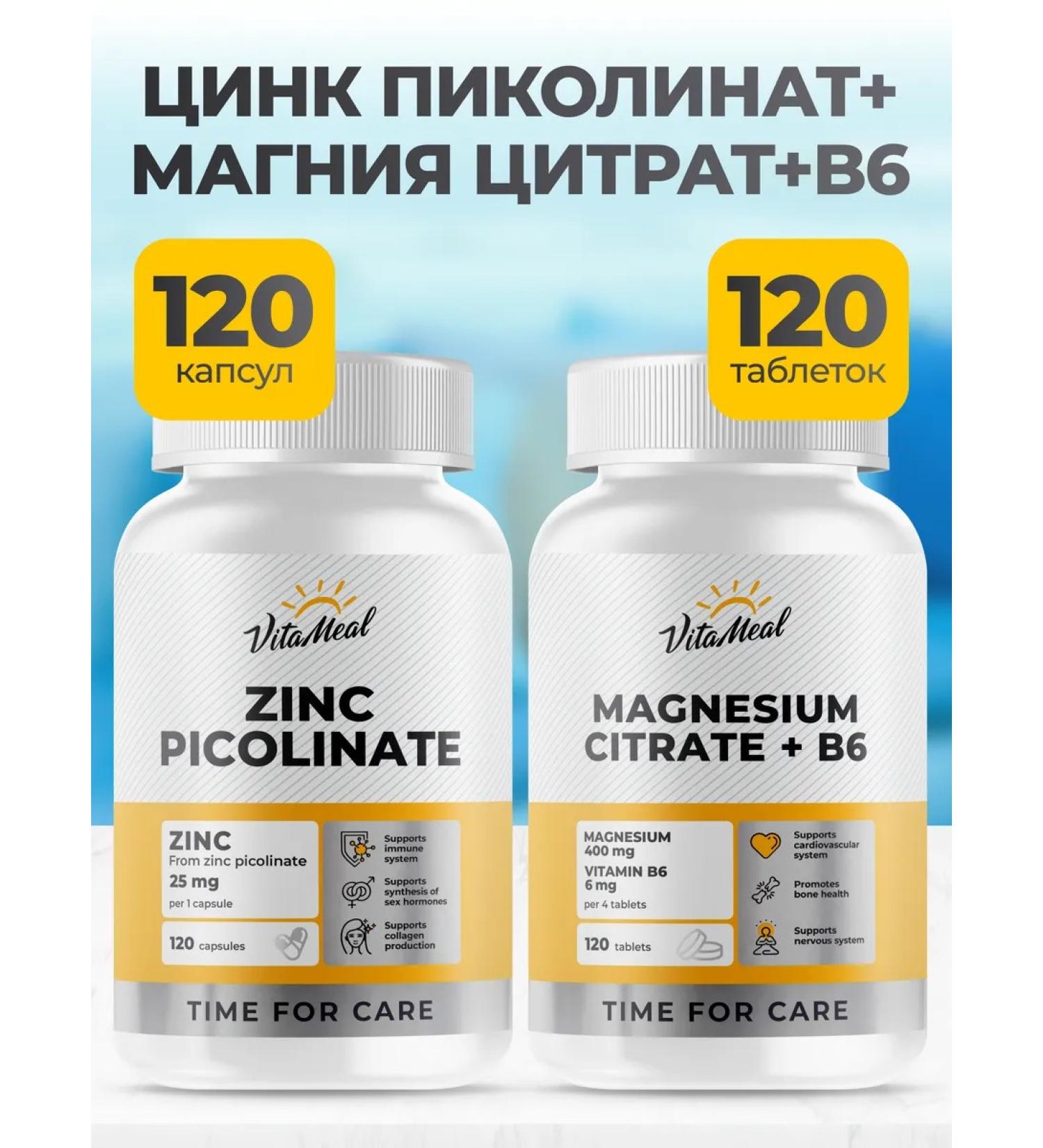 VitaMeal Zinc picoline magnesium citrate b6 - Buy Online on GoSupps.com
