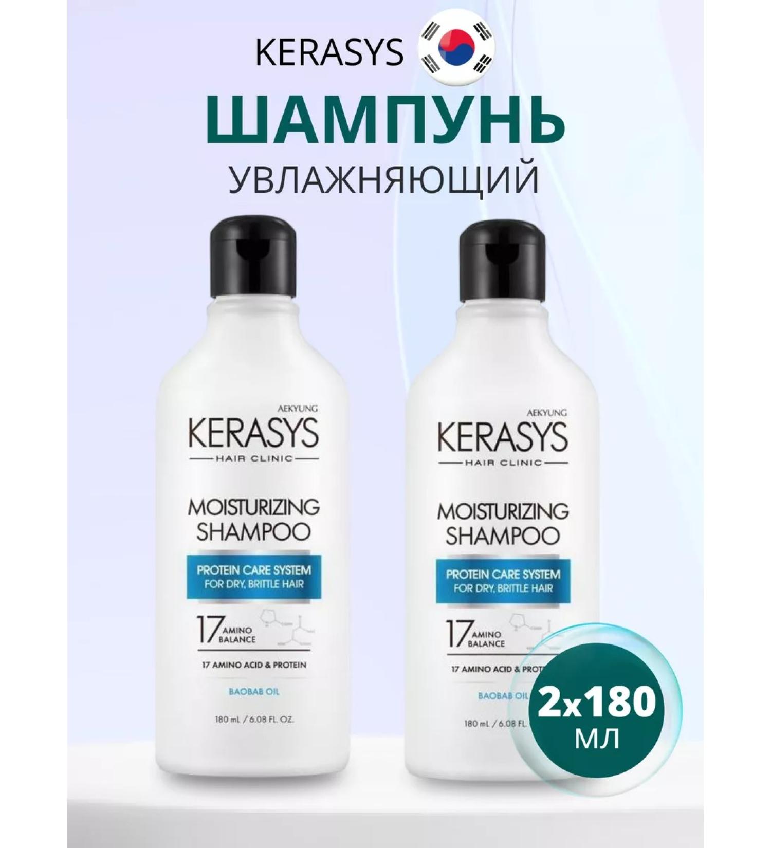 KeraSys Moisturizing hair shampoo 2pcs*180 ml - Buy Online on GoSupps.com