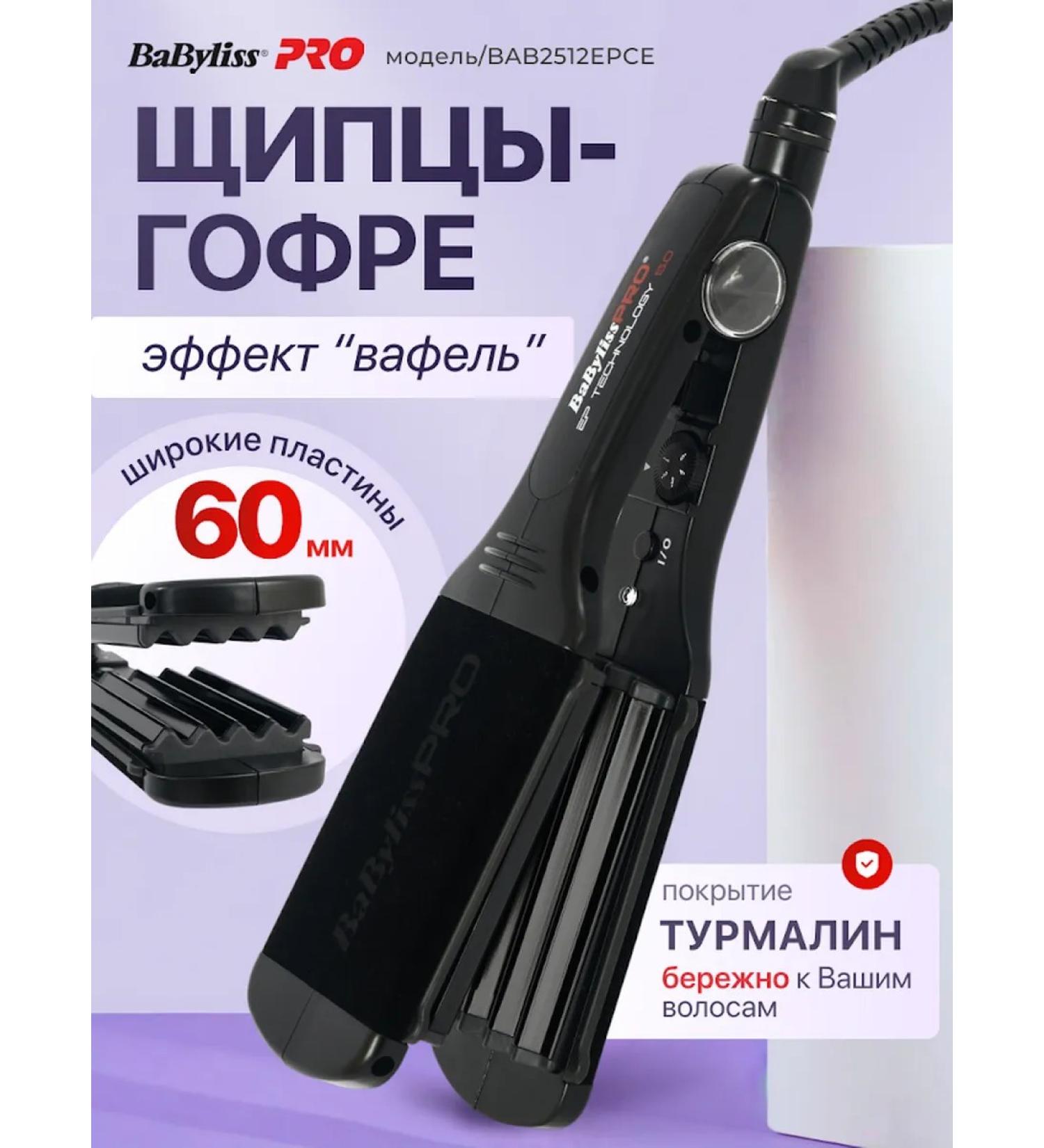 BaByliss PRO Hopre for hair coats large 60x120 mm - Buy Online on GoSupps.com