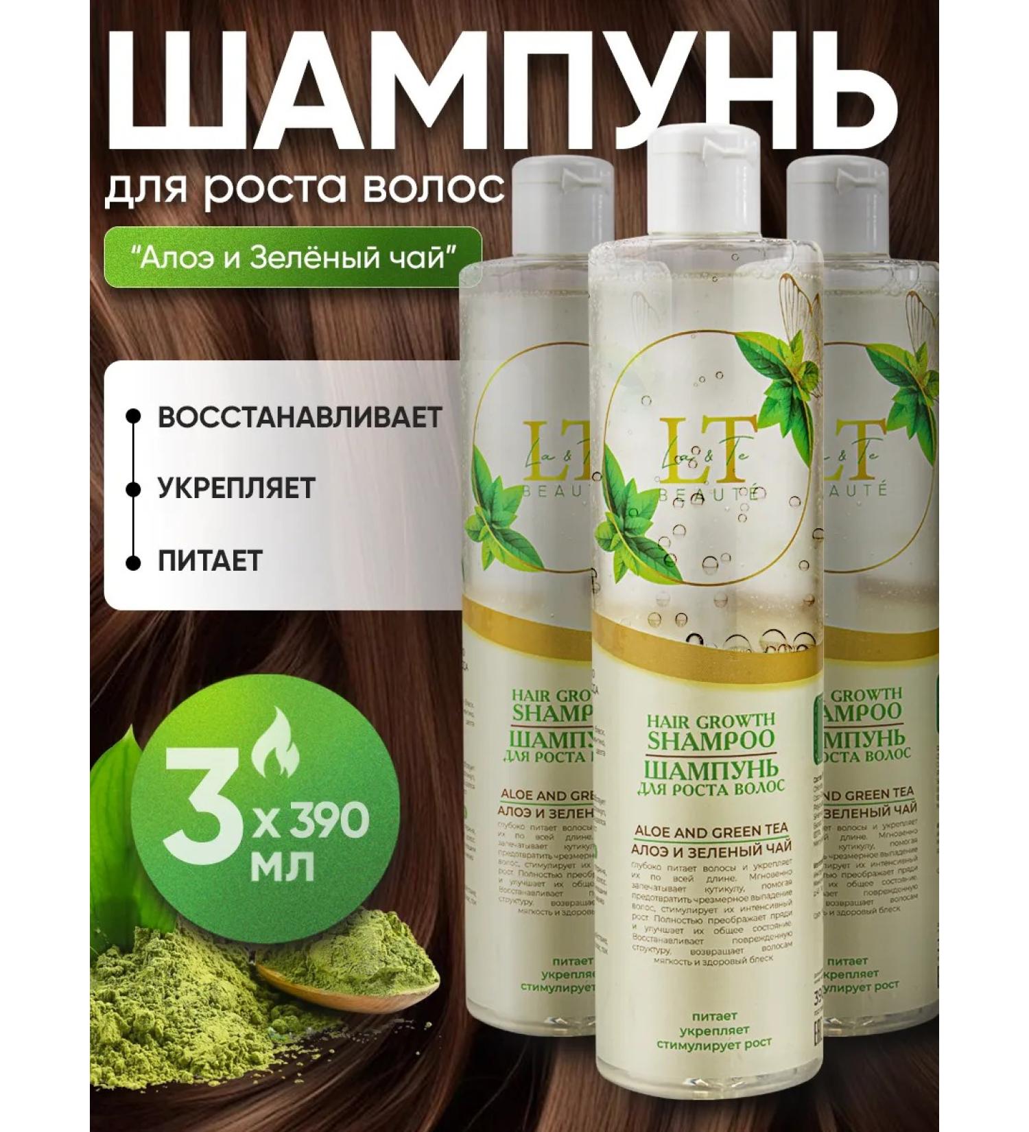 La & Te beaut Hair shampoo with green tea and aloe 3 pcs - Buy Online on GoSupps.com