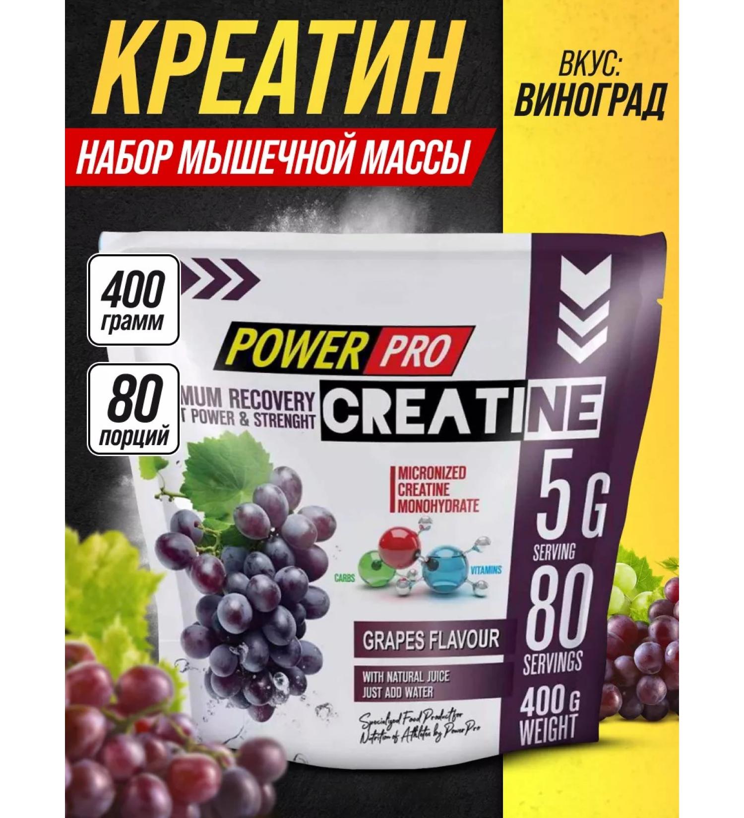 POWER PRO Creatine Maximum Recovery Creatine 400 gr