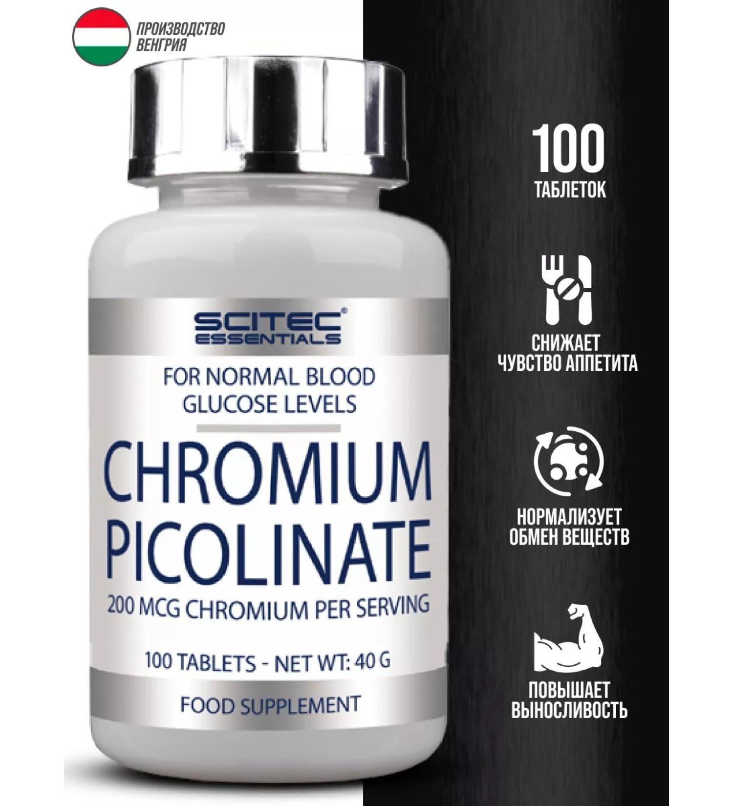 Scitec Nutrition Chrominum Picolinate (chrome picoline) 200mkg 100tab - Buy Online on GoSupps.com