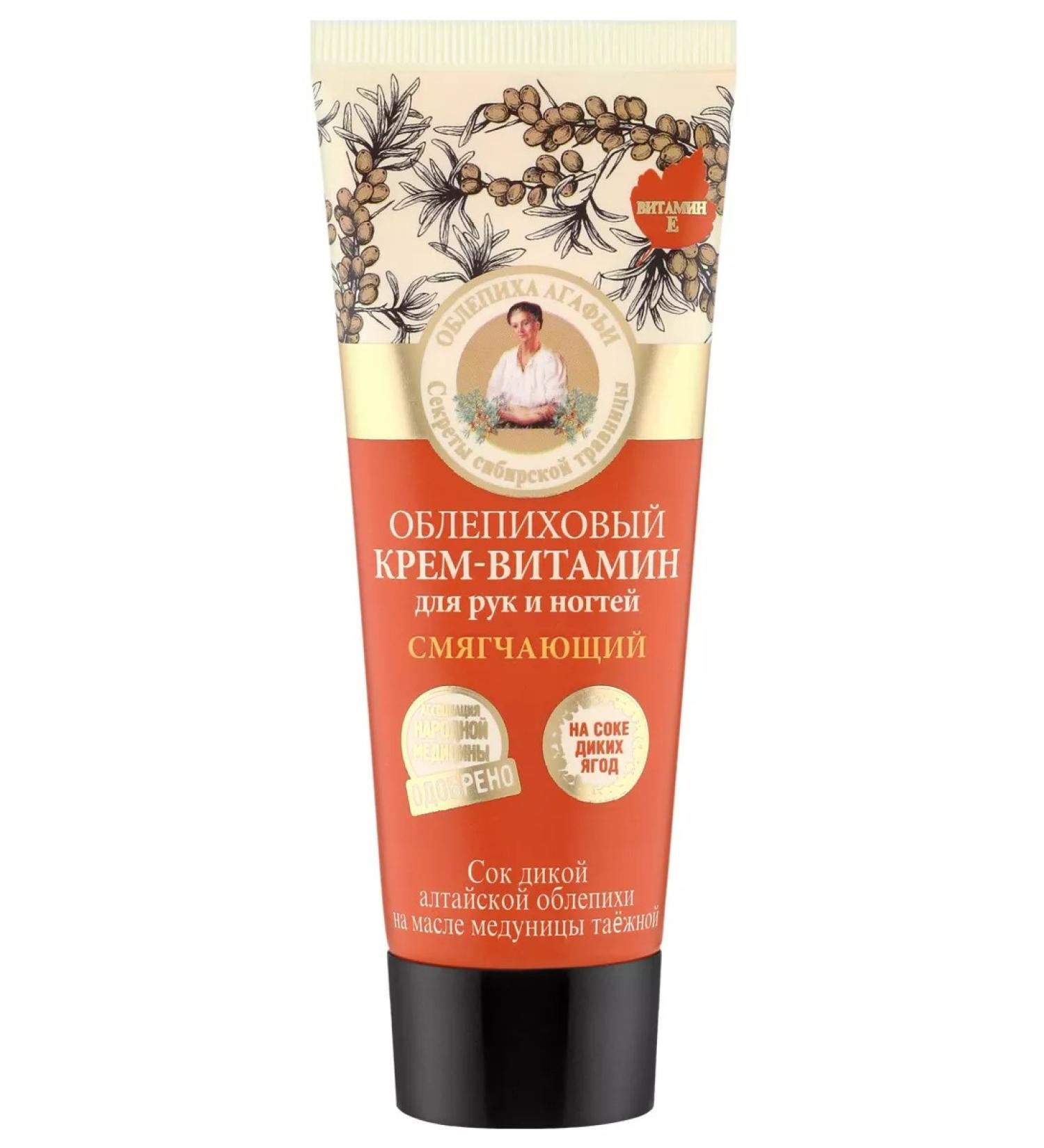 Grandma Agafia's Recipes Hand cream moisturizing sealing sea buckthorn 75ml - Buy Online on GoSupps.com