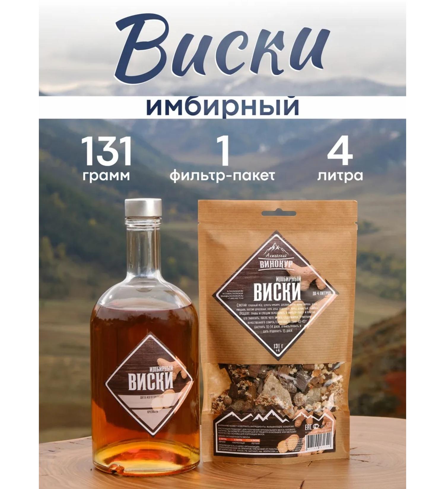 Altai distiller Tincture for moonshine gingerbread - Buy Online on GoSupps.com