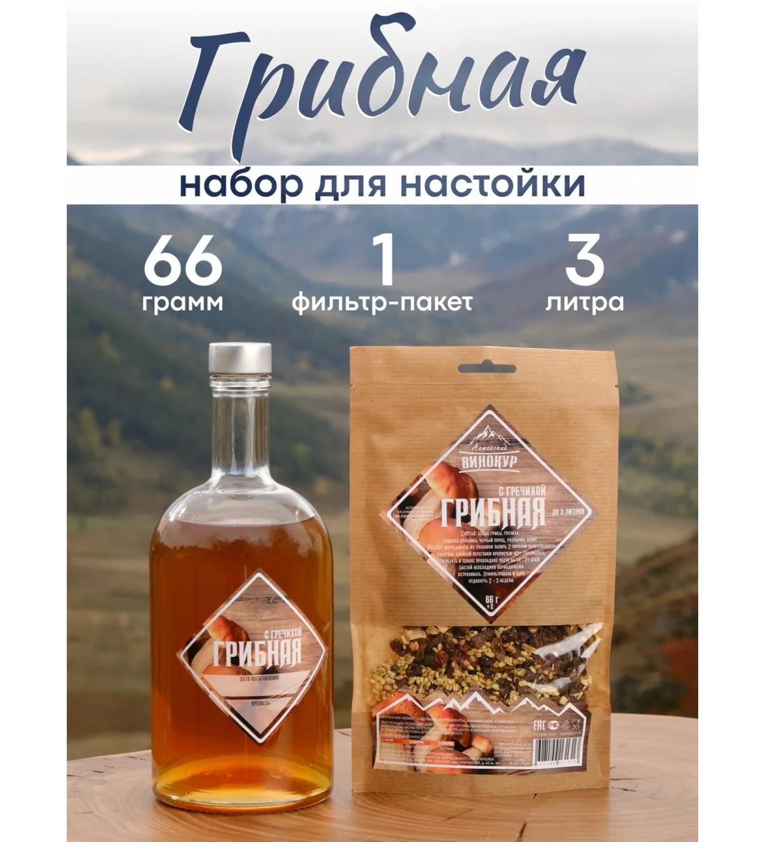 Altai distiller Tincture for moonshine mushroom with buckwheat - Buy Online on GoSupps.com