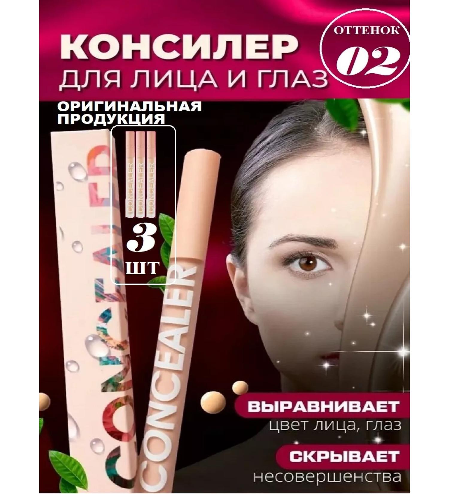 The Sumaya Beauty World Clae for the face and eyes corrector 3pcs - Buy Online on GoSupps.com