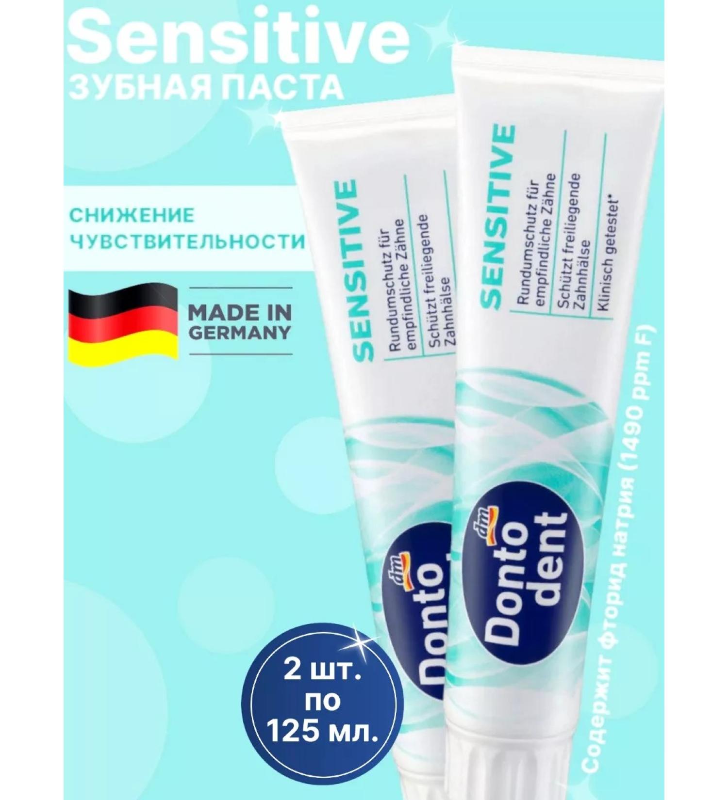 Balea Dontododent toothpaste Sensitive 2 pieces of 125ml - Buy Online on GoSupps.com