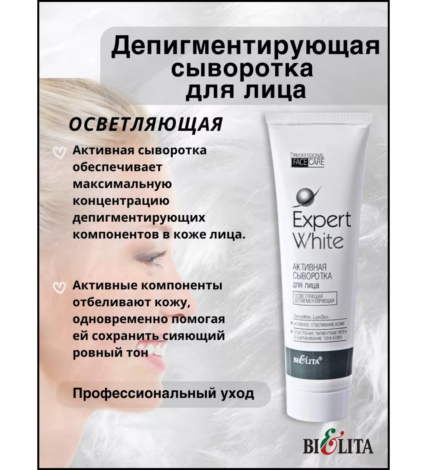 Belita Serum lightening depigmenting for the face - Buy Online on GoSupps.com