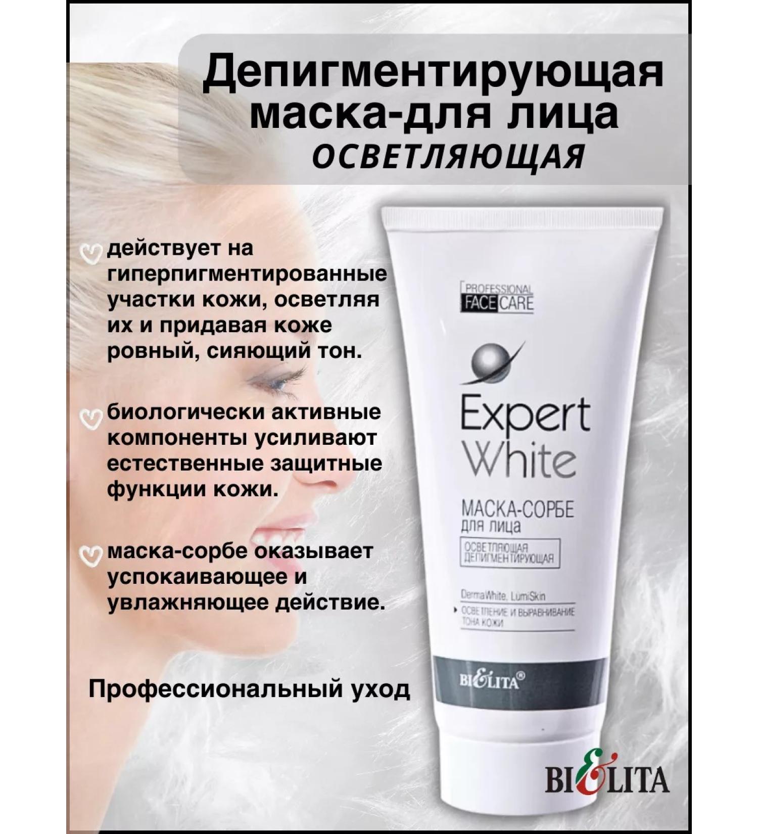 Belita Mask-riverbells lightening and depigmenting for the face - Buy Online on GoSupps.com