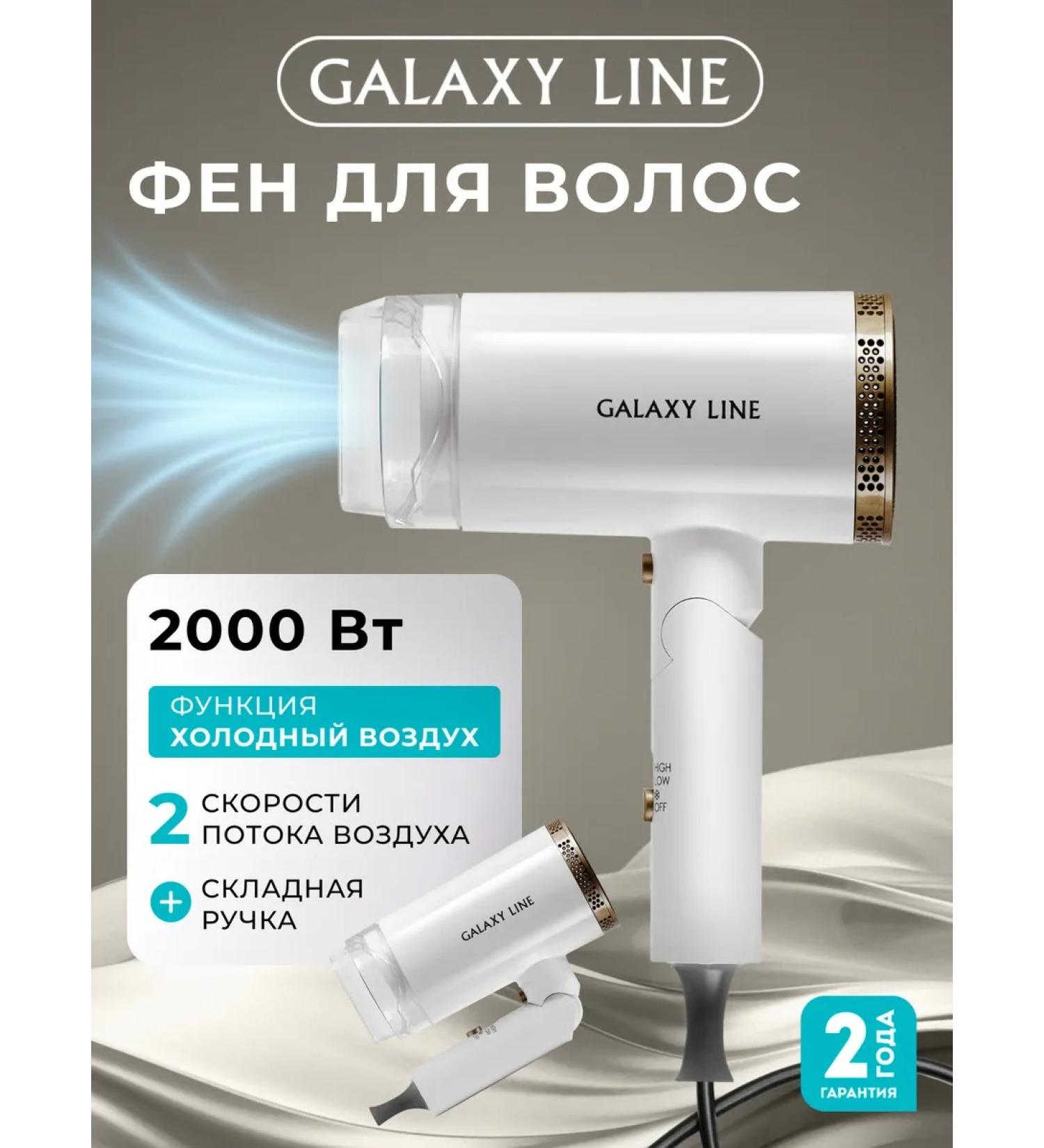 GALAXY LINE Hair hair dryer GL4353 - Buy Online on GoSupps.com