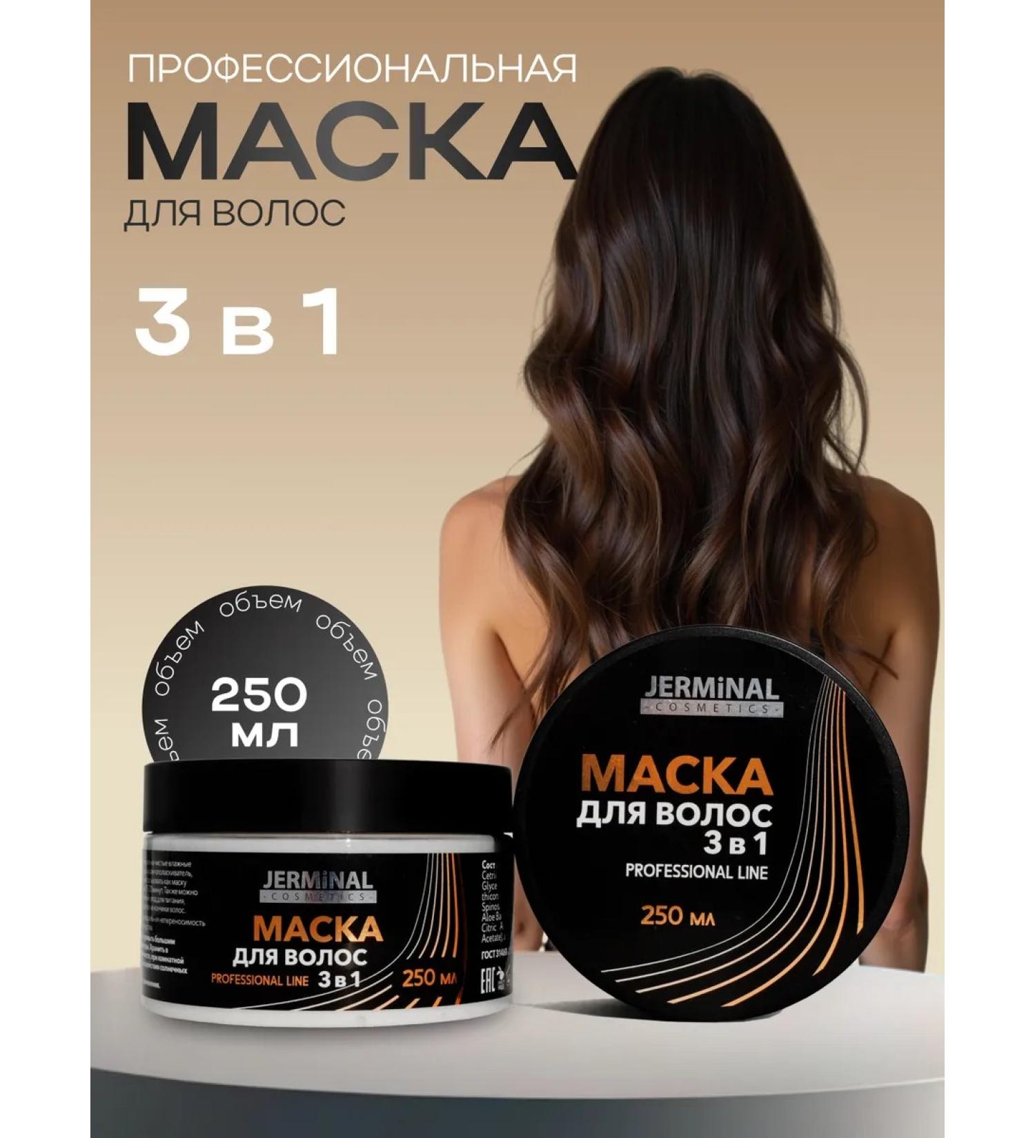 JERMiNAL COSMETICS 3 1 250  - Buy Online on GoSupps.com