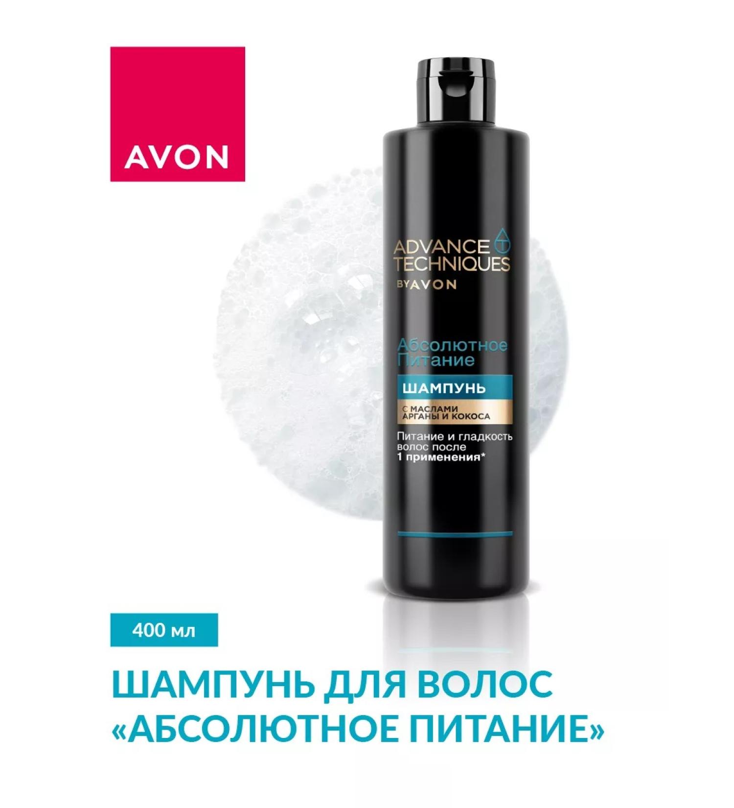 AVON Hair shampoo "Absolute power" 400 ml - Buy Online on GoSupps.com