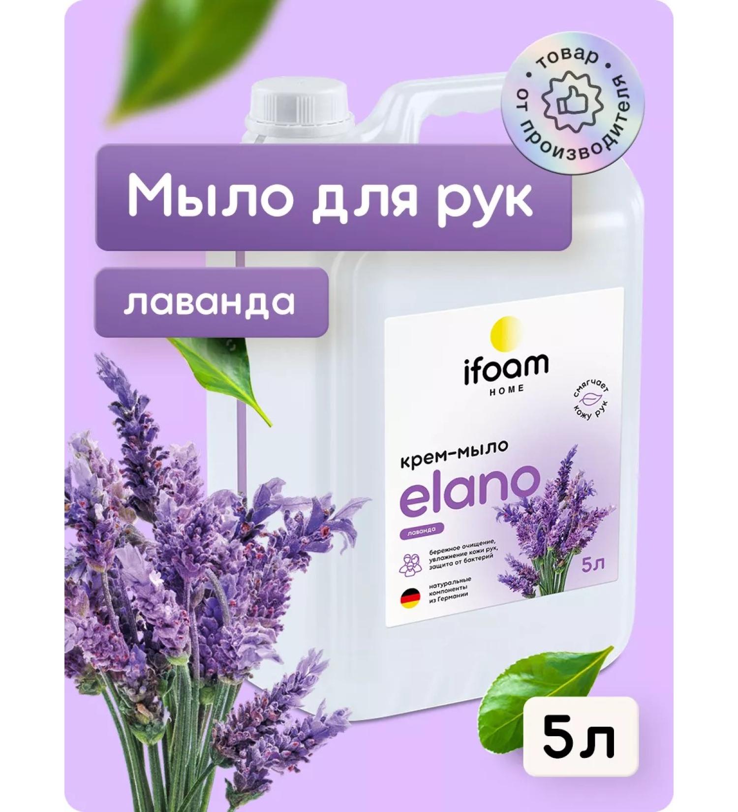 iFoam Liquid hand soap 5 liters moisturizing - Buy Online on GoSupps.com