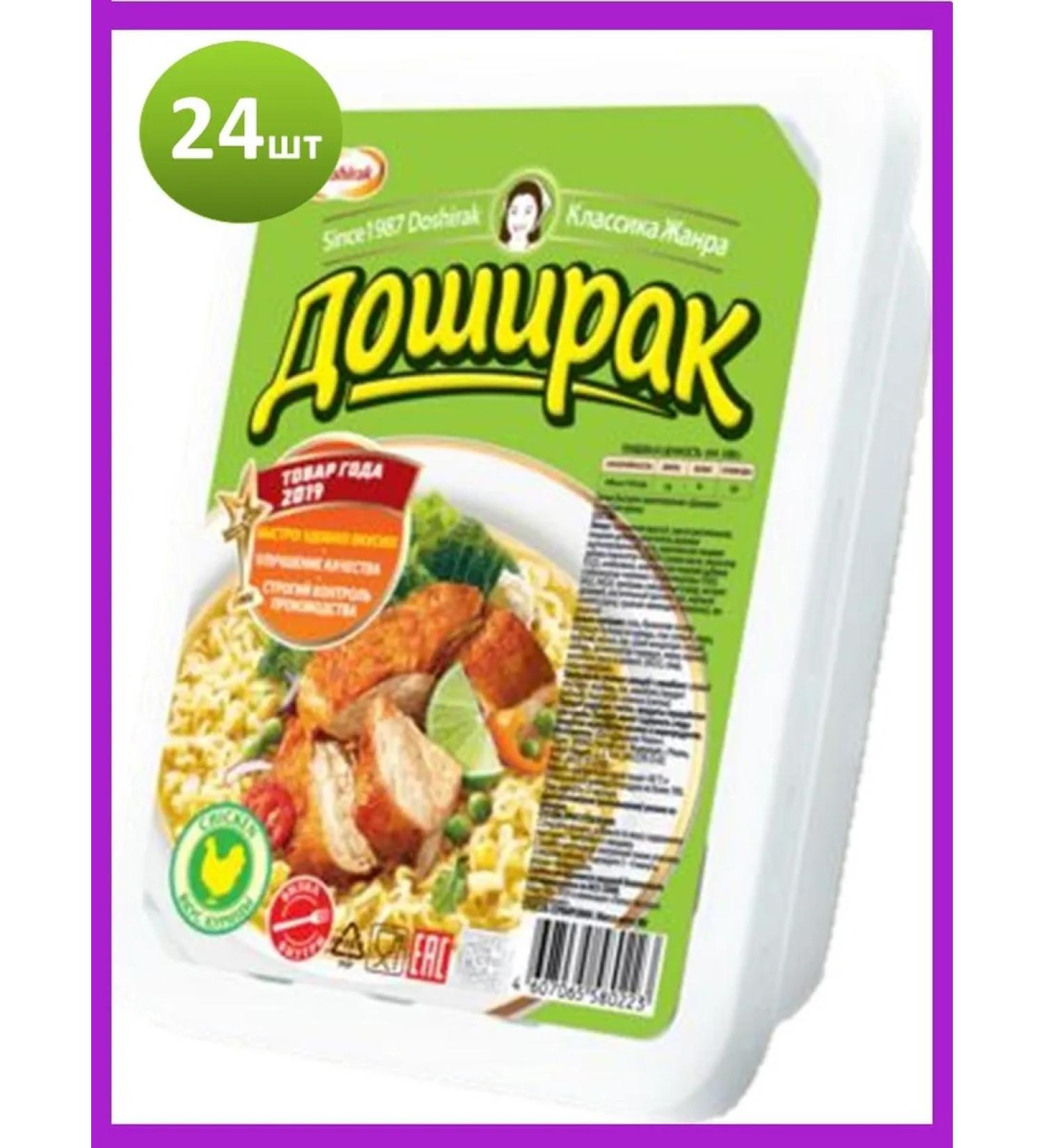 Doshirak Doshiirak with chicken 24 pcs * 90 g in the tray - Buy Online on GoSupps.com