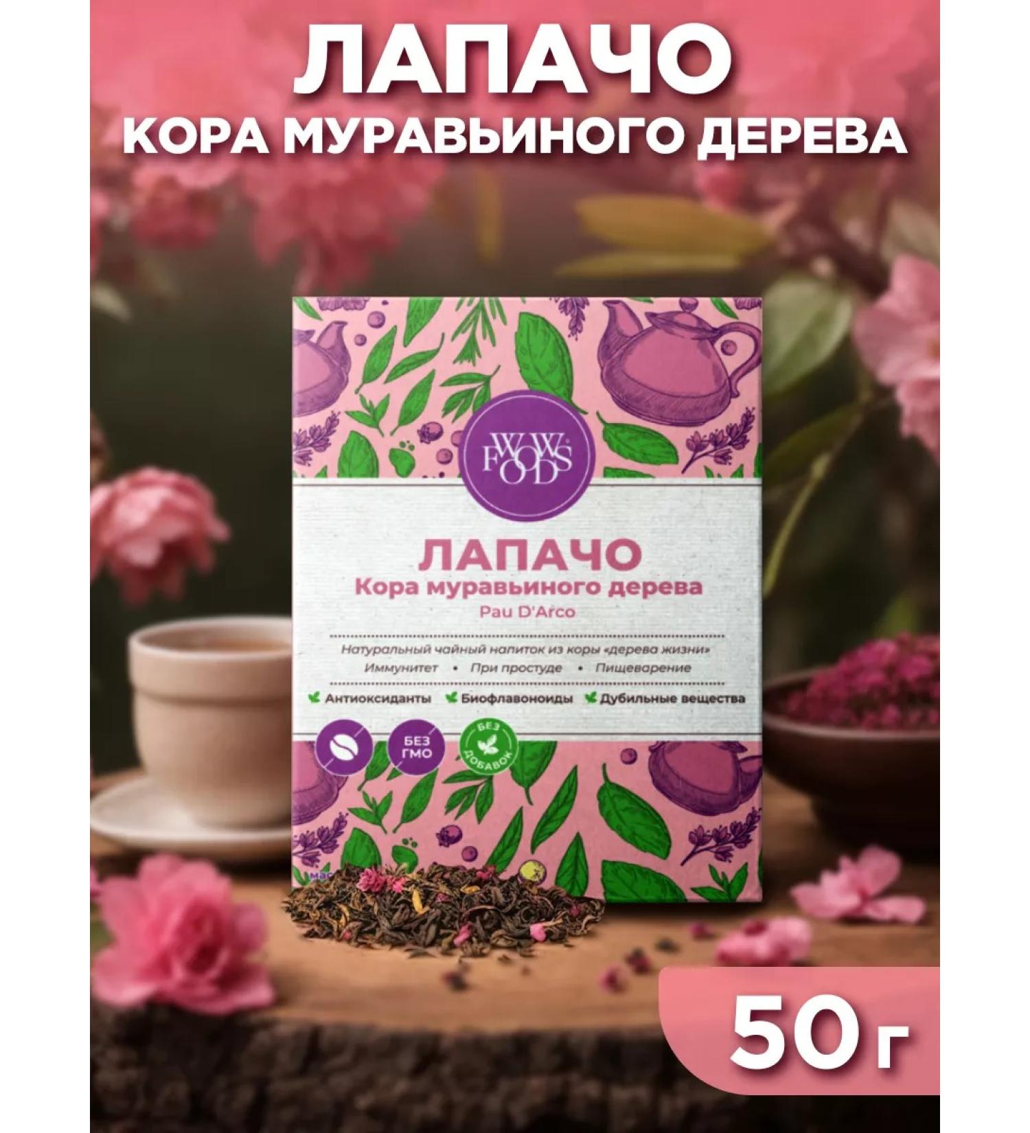 WOWFOODS Tea bark of ants of ant leaf without additives - Buy Online on GoSupps.com