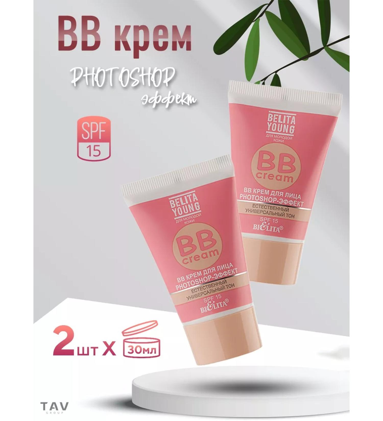 BB cream Photoshop "Belita Young" 2 pcs - Buy Online on GoSupps.com