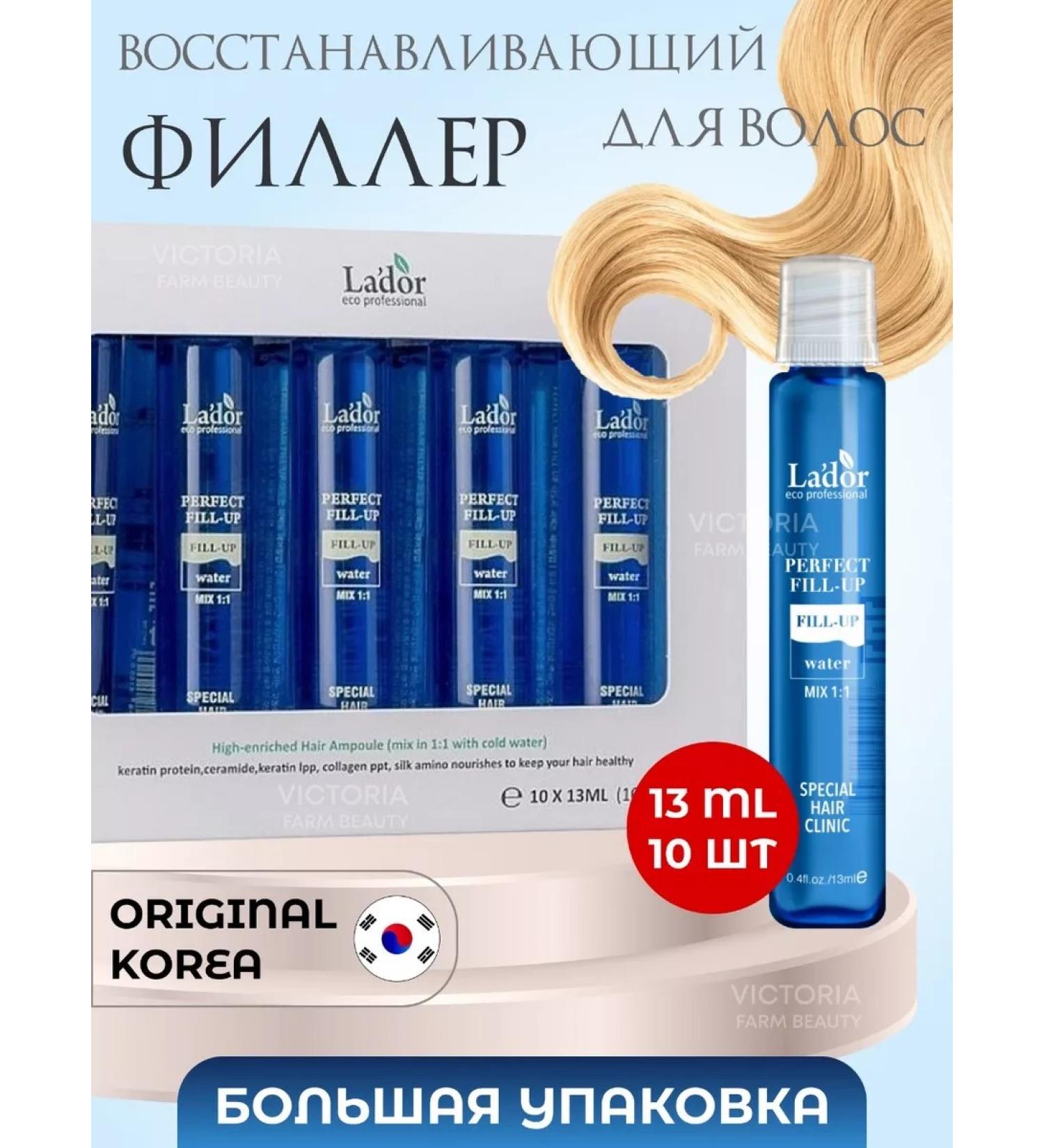 Victoria Farm Beauty Hair filler - Buy Online on GoSupps.com