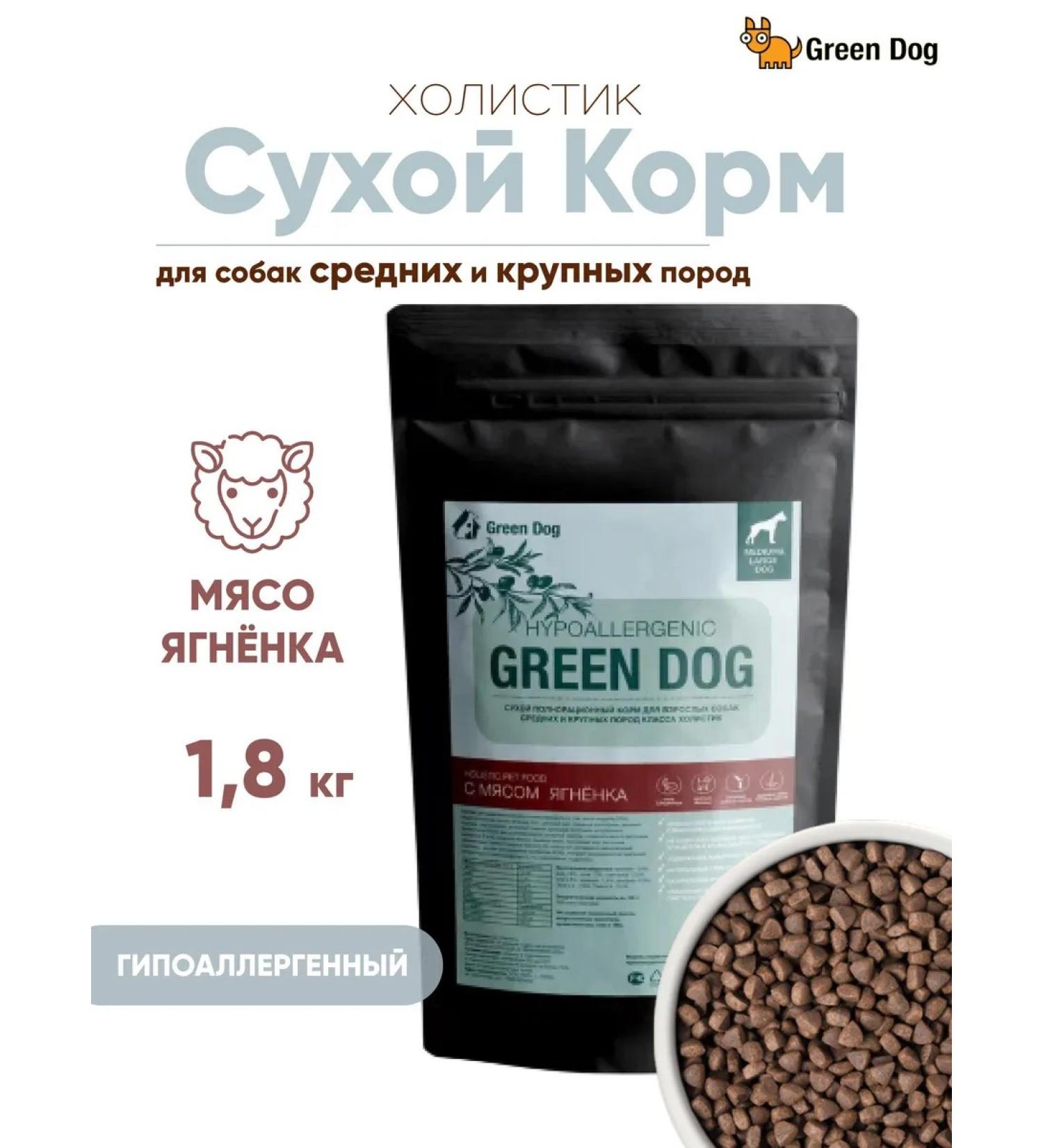 Green Dog Dry food for large dogs Holistic lamb - Buy Online on GoSupps.com