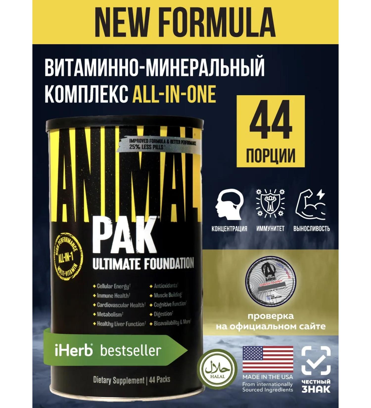 Animal Vitamin-mineral complex Pak 44 8 tablets - Buy Online on GoSupps.com