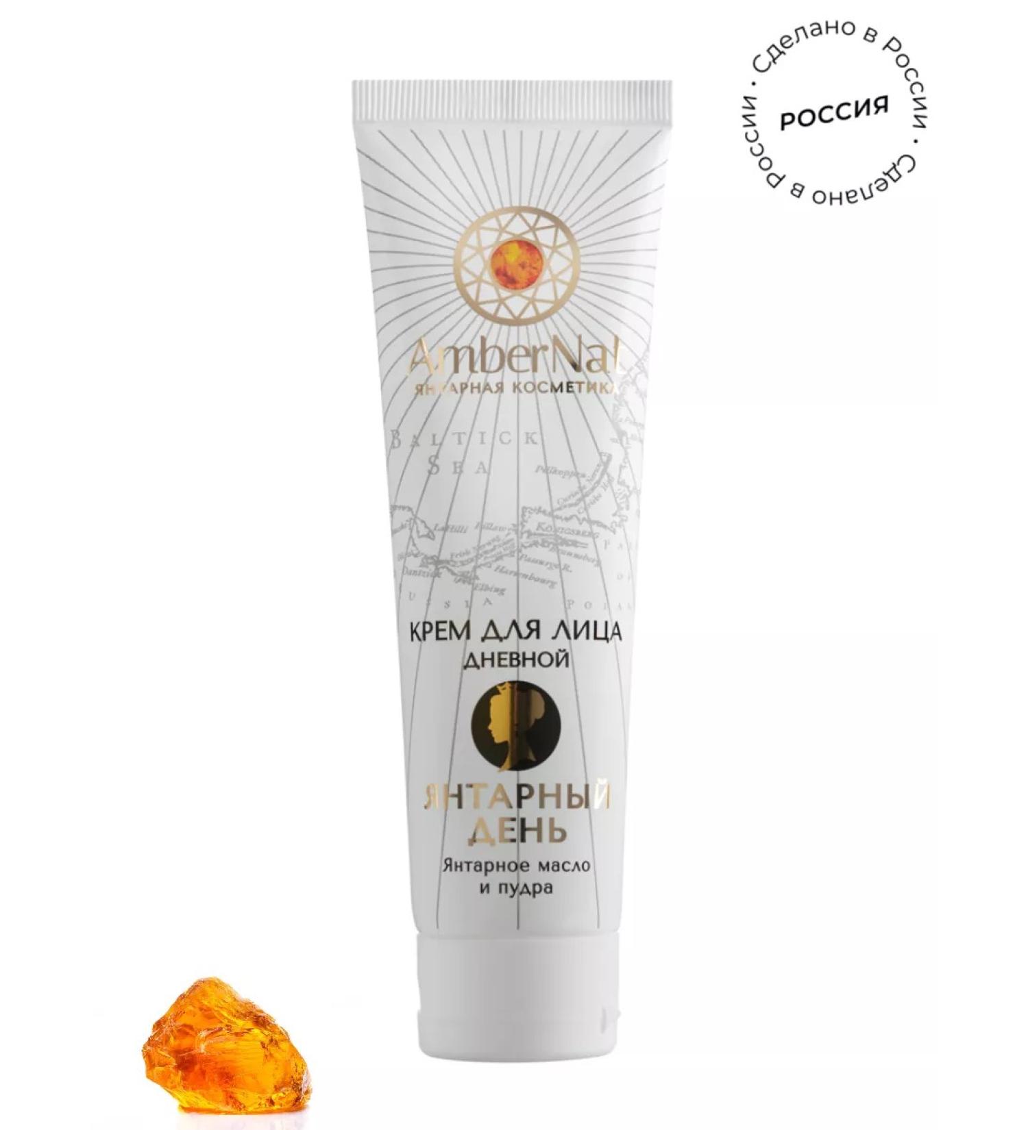 AmberNat Facial cream of daytime "Amber Day" 90 ml - Buy Online on GoSupps.com