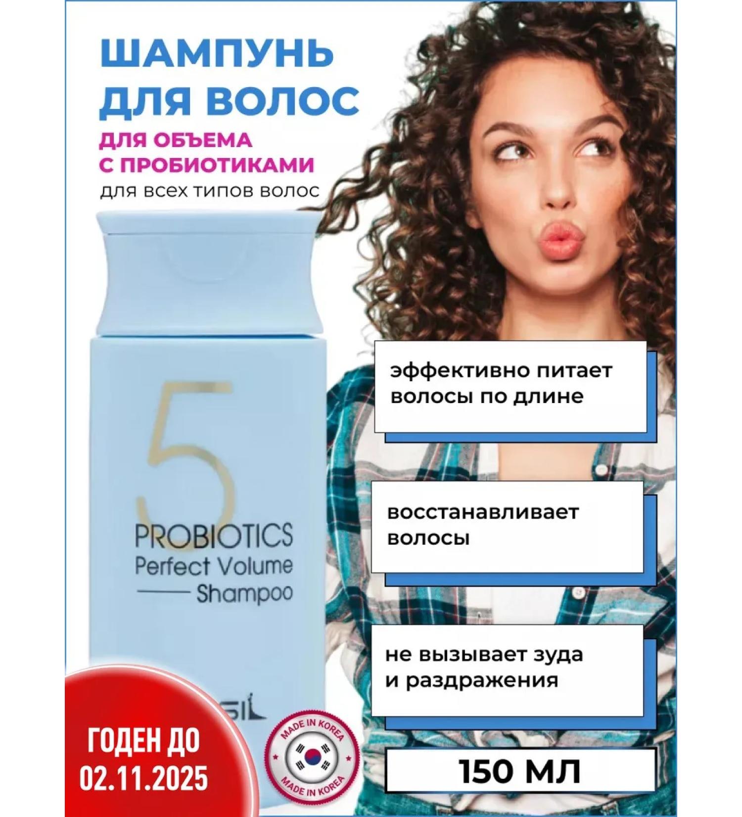 MASIL Hair shampoo with probiotics 150 ml - Buy Online on GoSupps.com