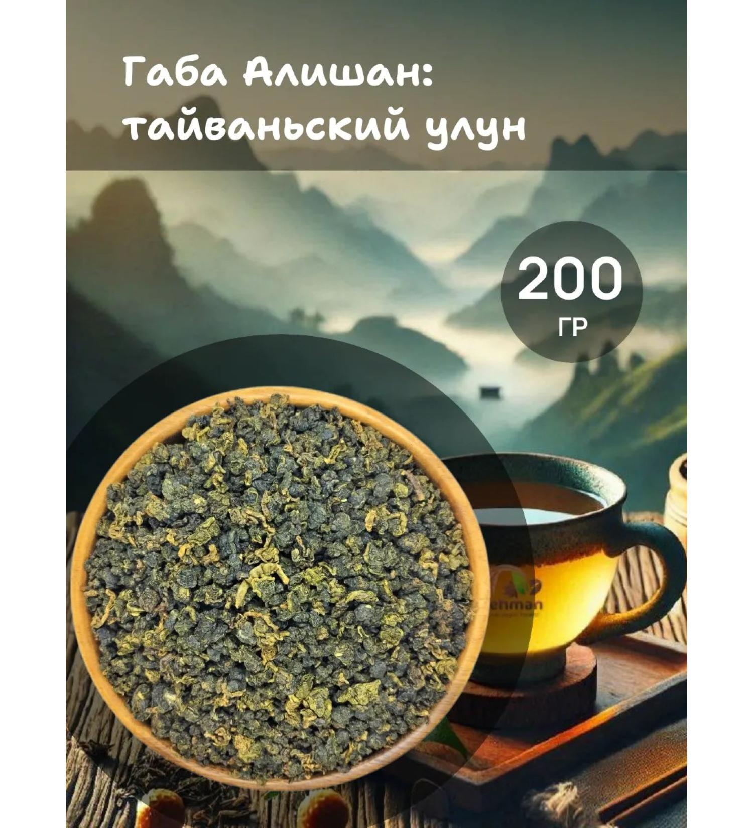 MEHMAN Green Green Gate Alishan Ulun Chinese 200g - Buy Online on GoSupps.com