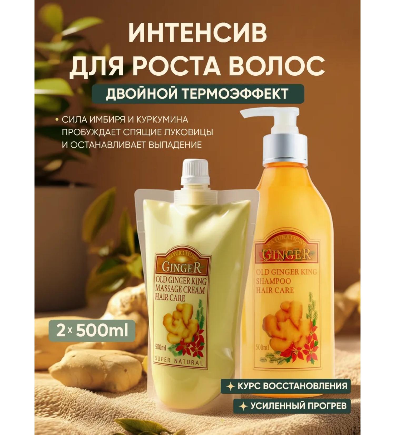 OLD GINGER KING Ginger mask and shampoo for hair growth - Buy Online on GoSupps.com