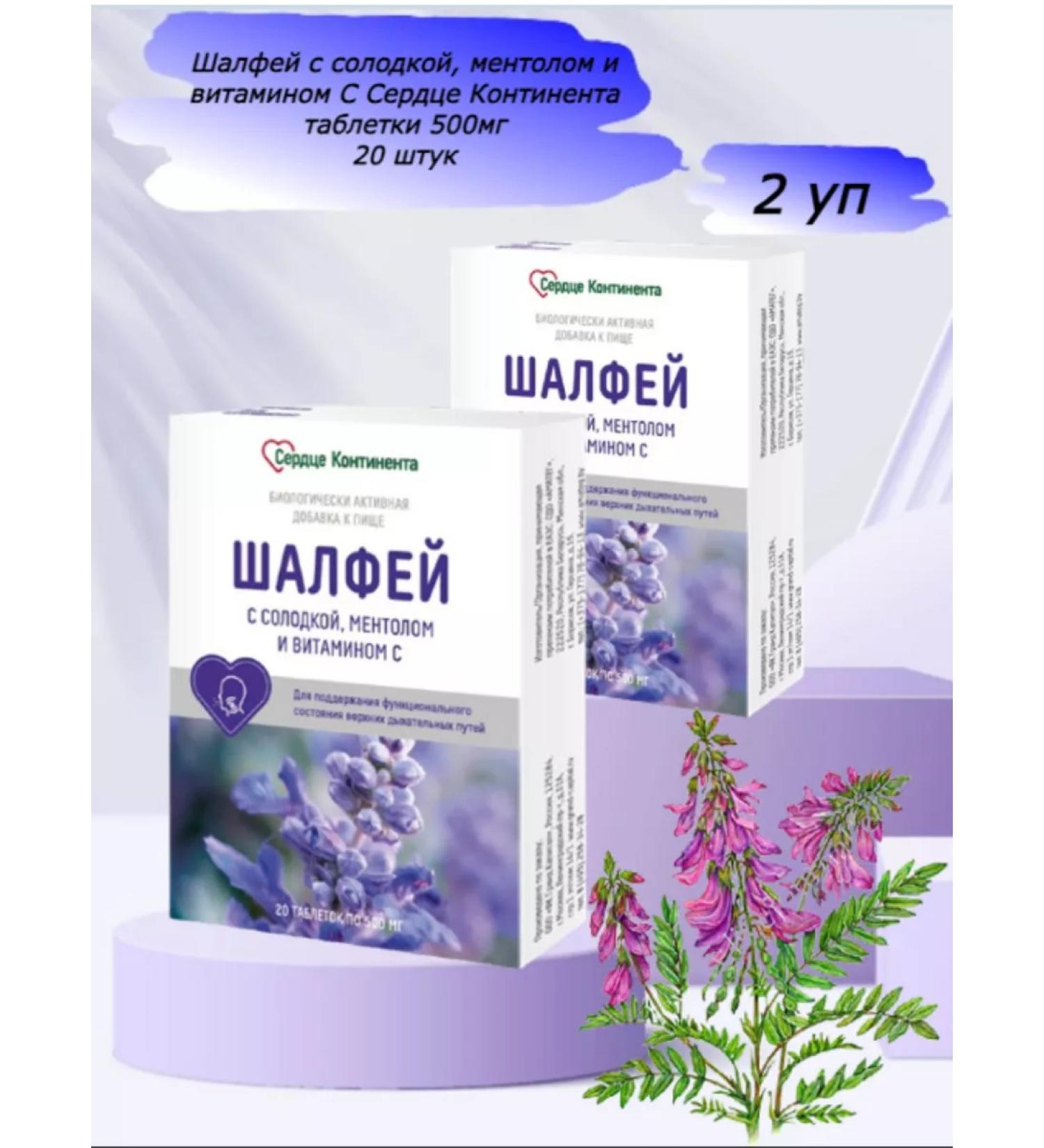 Amateg Sage Solople Vitamin C 500mg 20 Tab