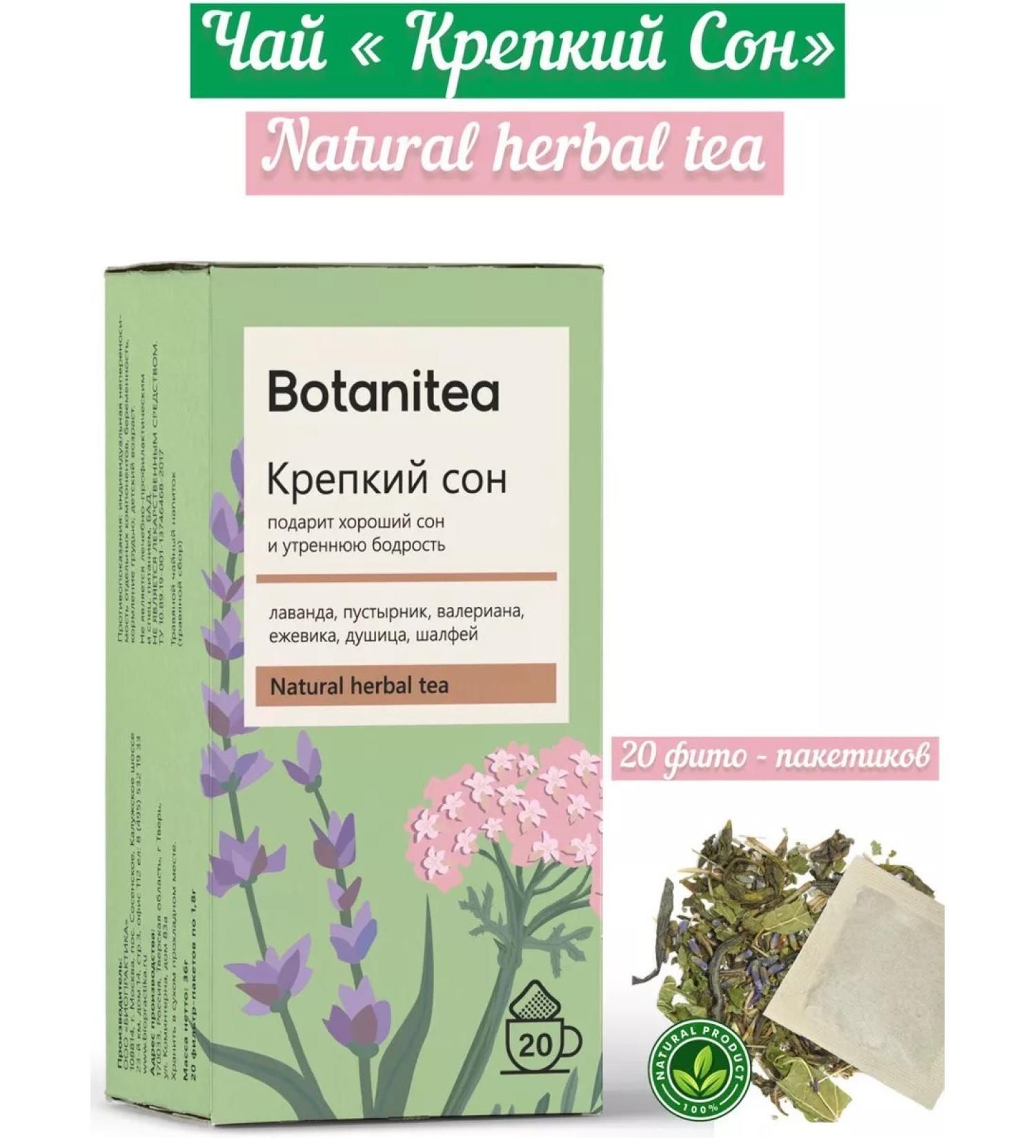 Health Propaganda Herbal tea Botanitea "Strong Dream" 1 - Buy Online on GoSupps.com