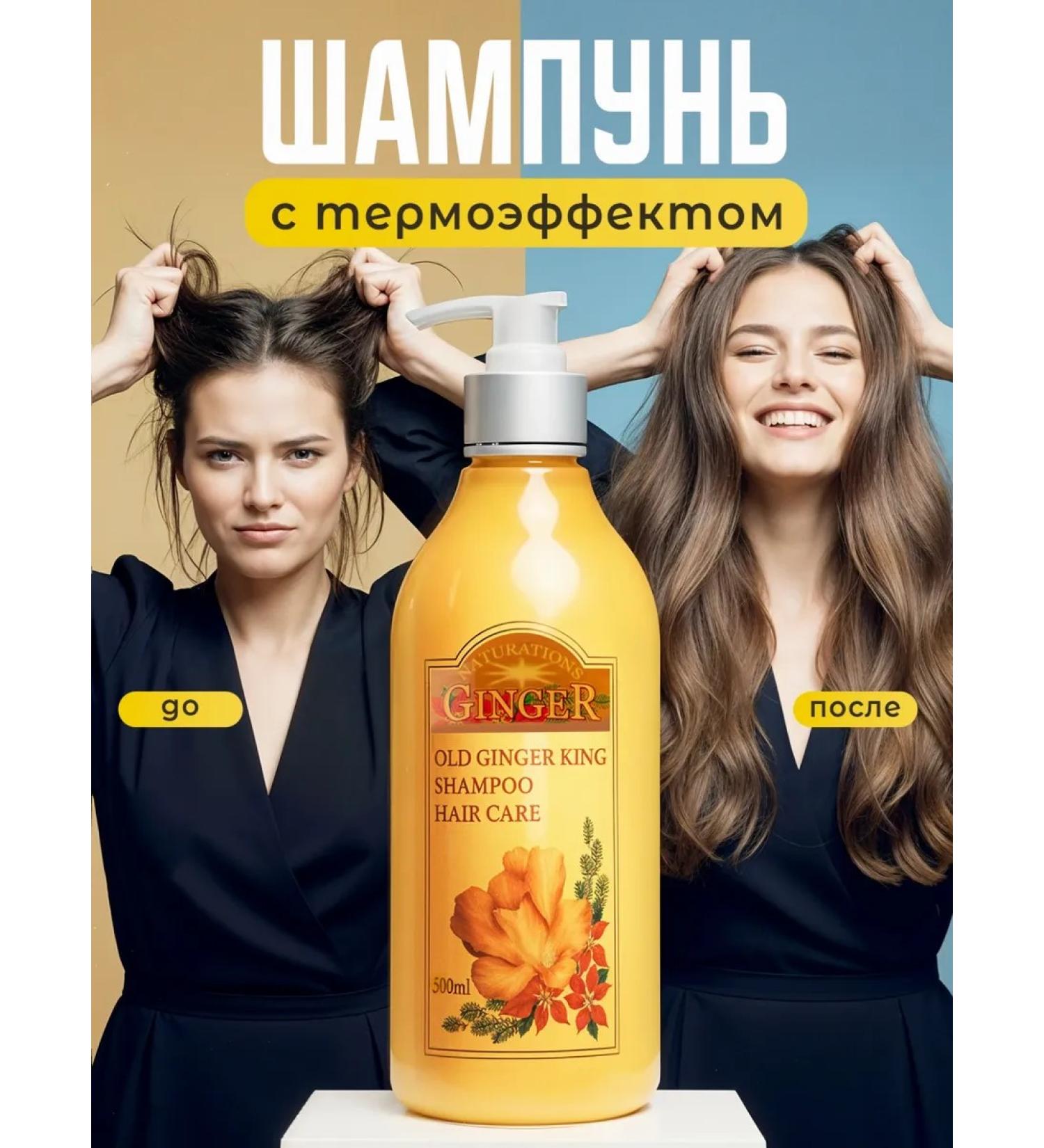 OLD GINGER KING Ginger shampoo for hair growth - Buy Online on GoSupps.com