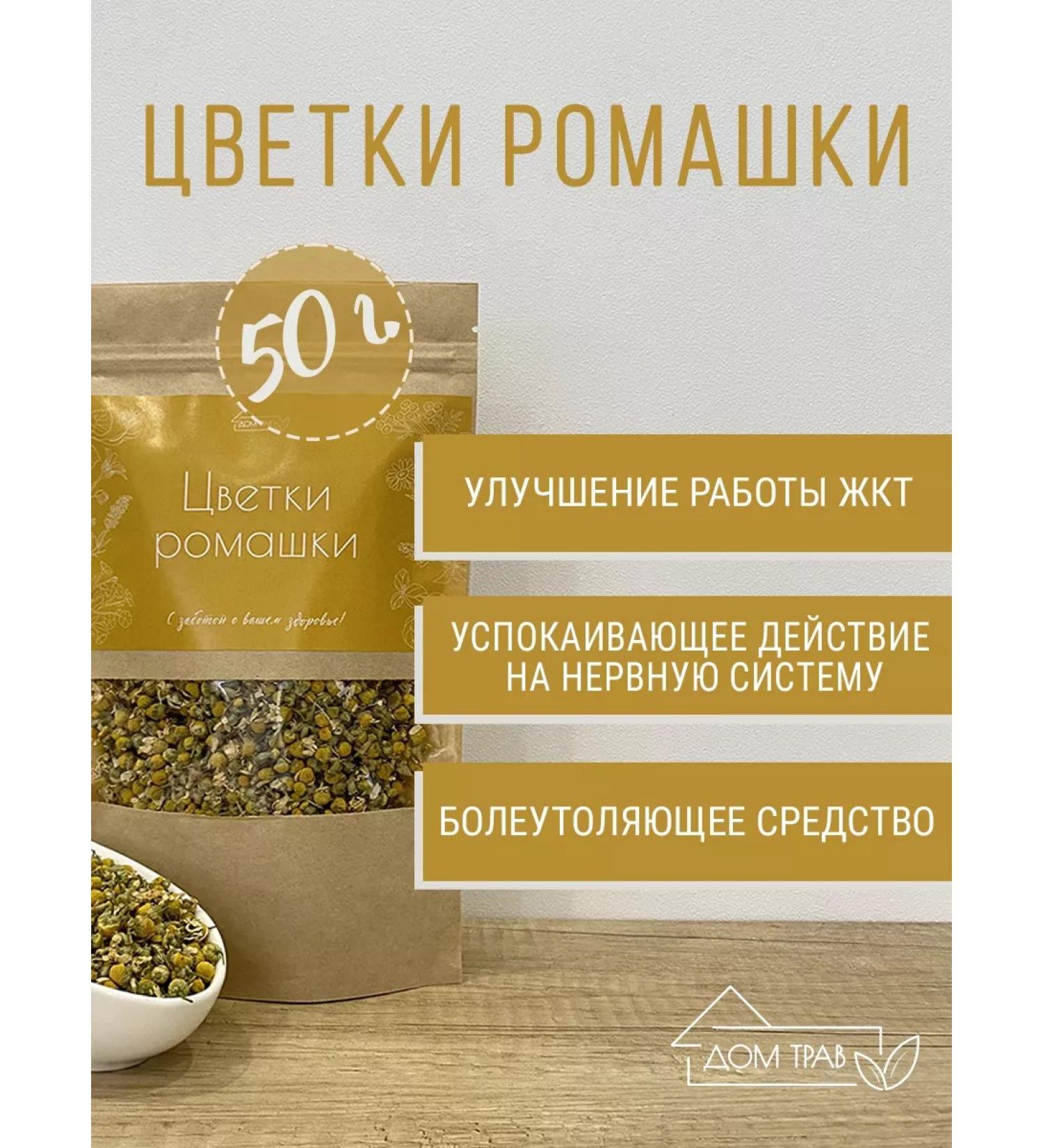 House of Herbs Chamomile flowers (head) 50 g - Buy Online on GoSupps.com